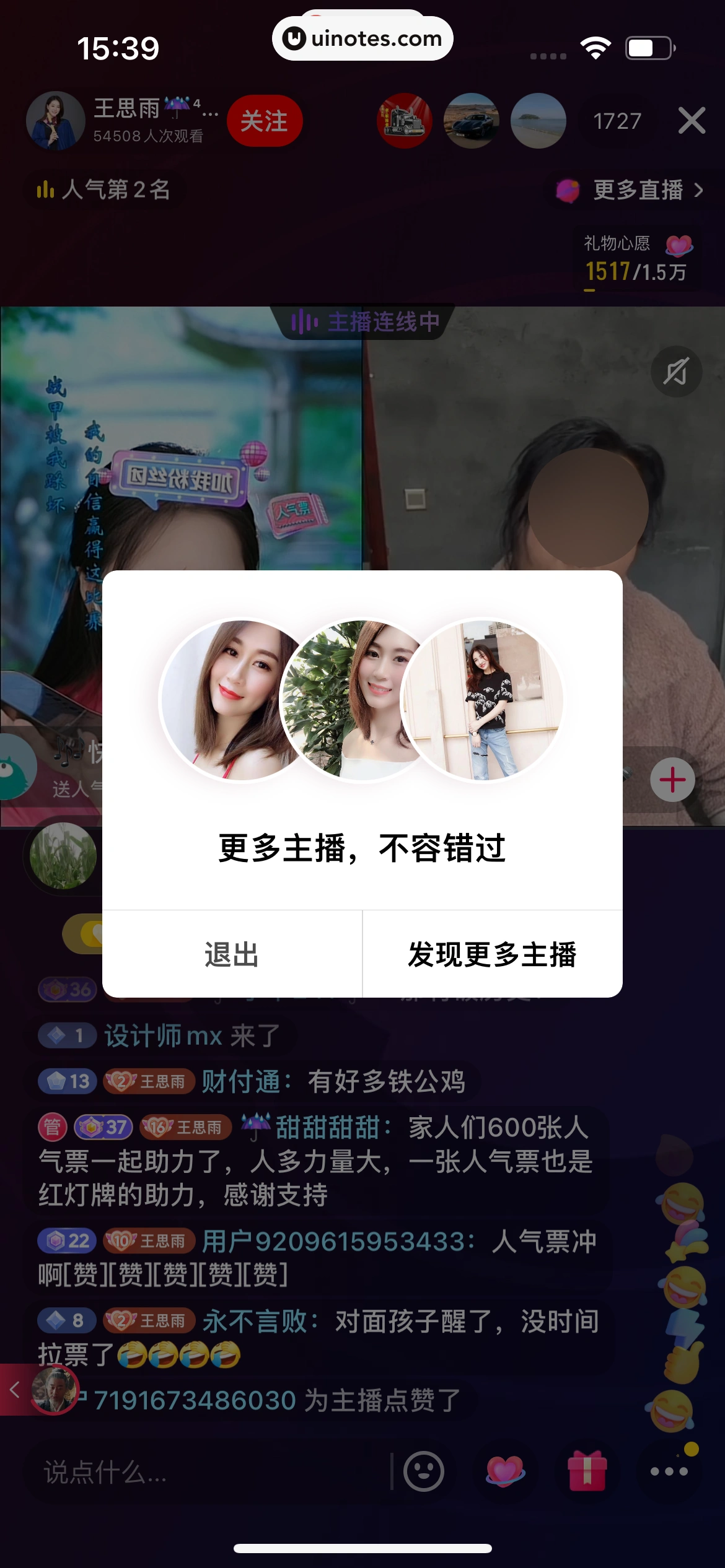 西瓜视频 App 截图 0239 - UI Notes