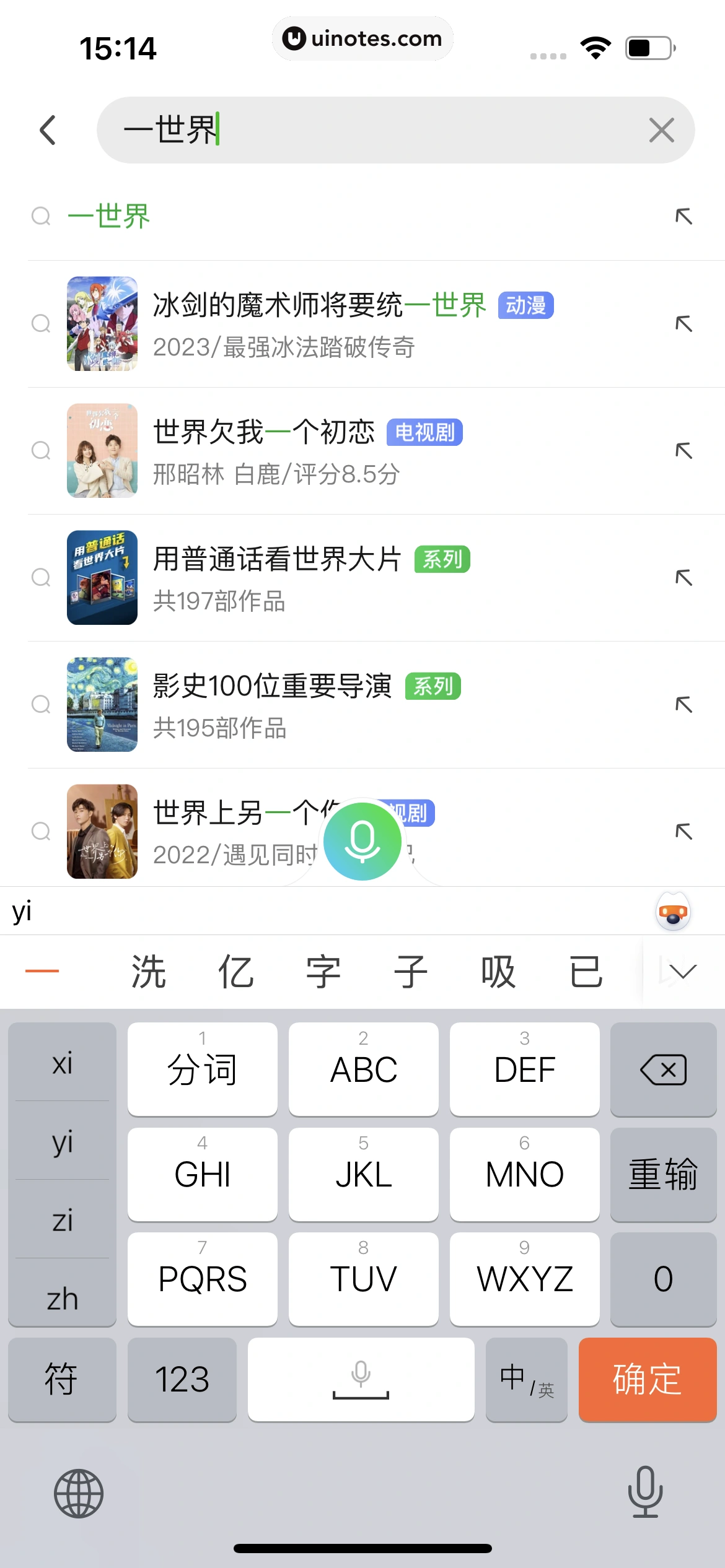 爱奇艺 App 截图 100 - UI Notes
