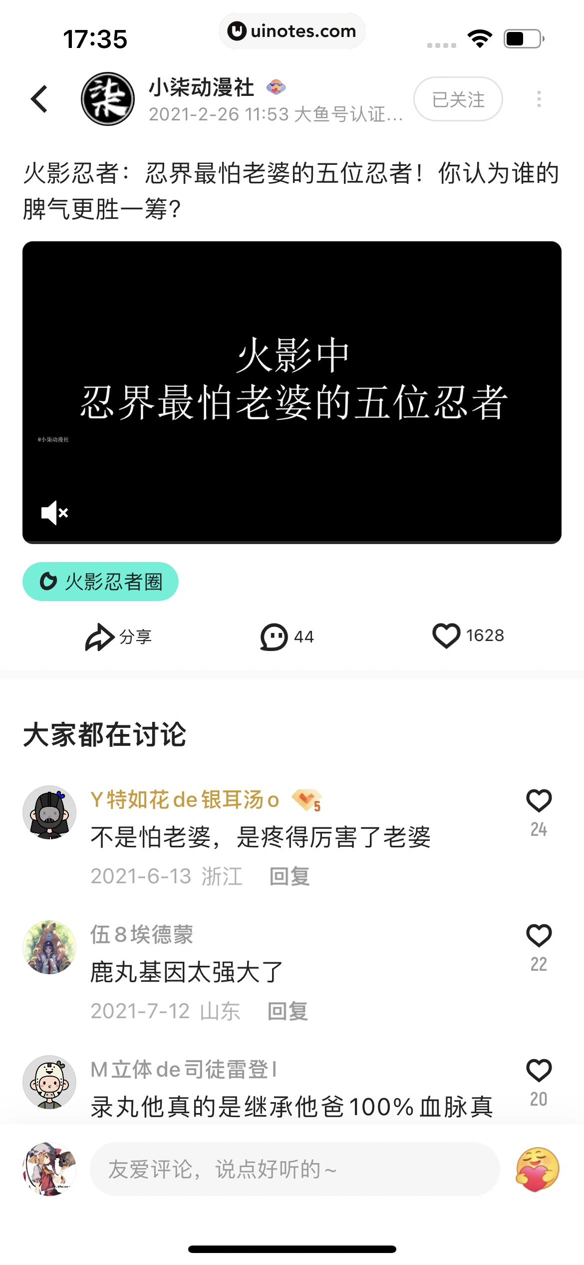 优酷 App 截图 360 - UI Notes