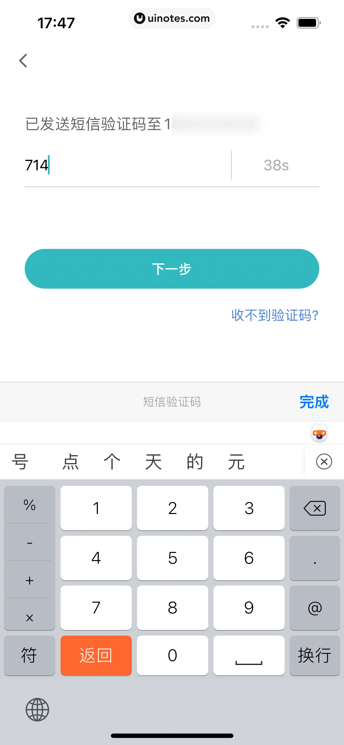 米家 App 截图 013 - UI Notes
