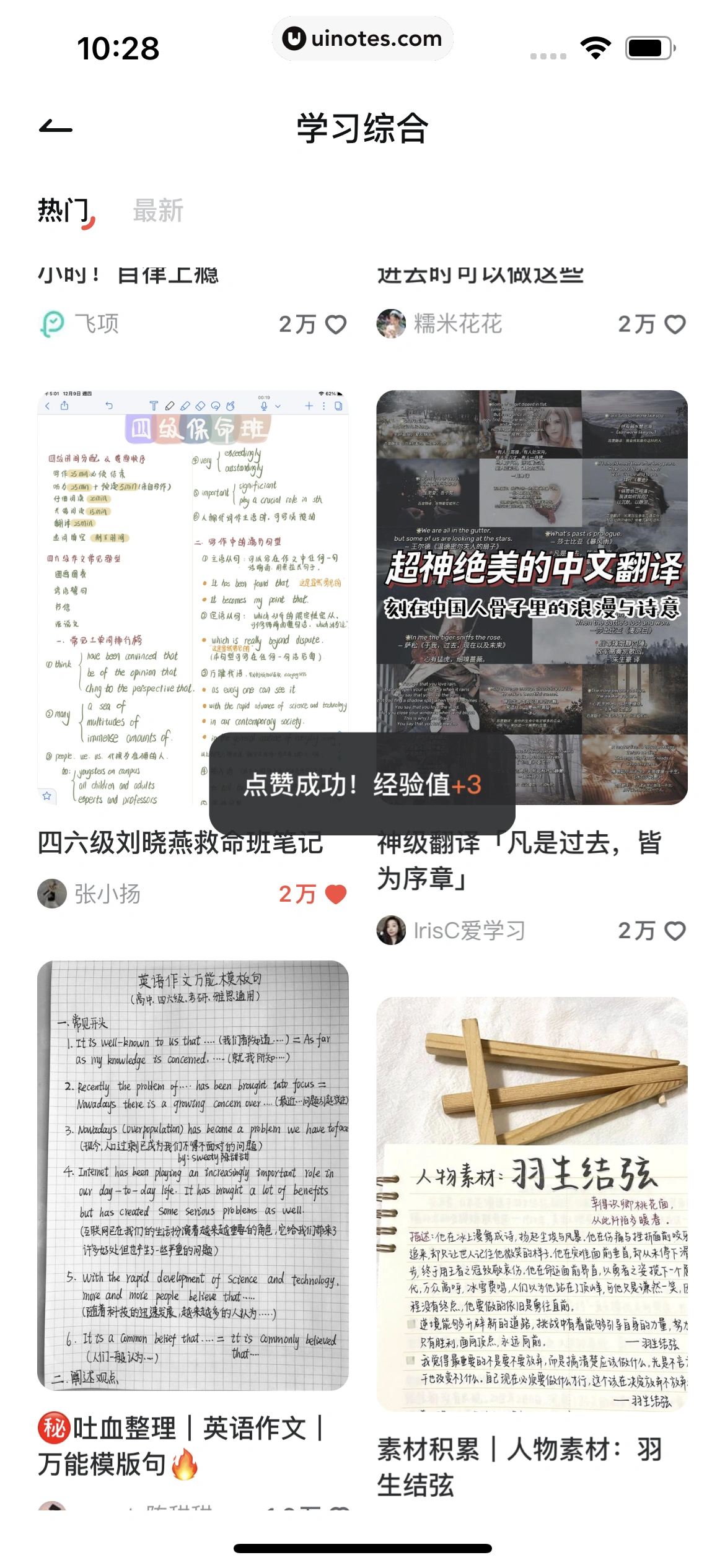 网易有道词典 App 截图 133 - UI Notes
