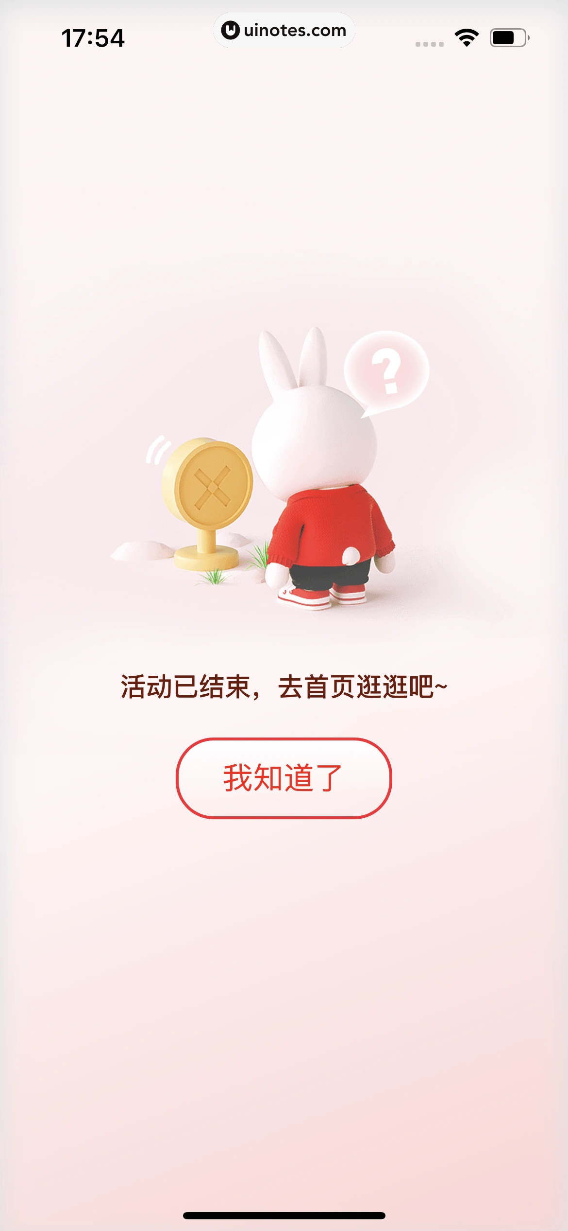 淘宝特价版 App 截图 141 - UI Notes