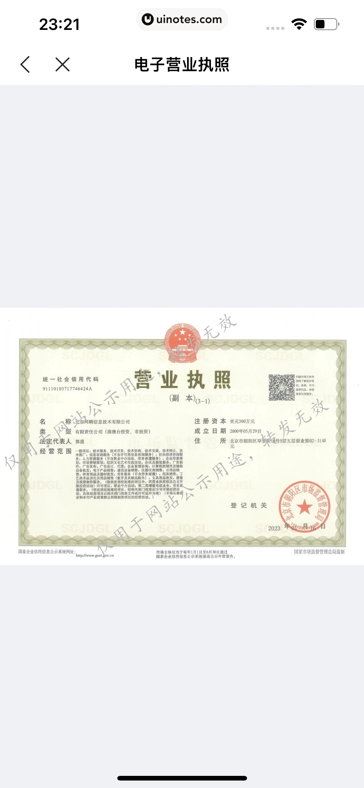 智联招聘 App 截图 584 - UI Notes