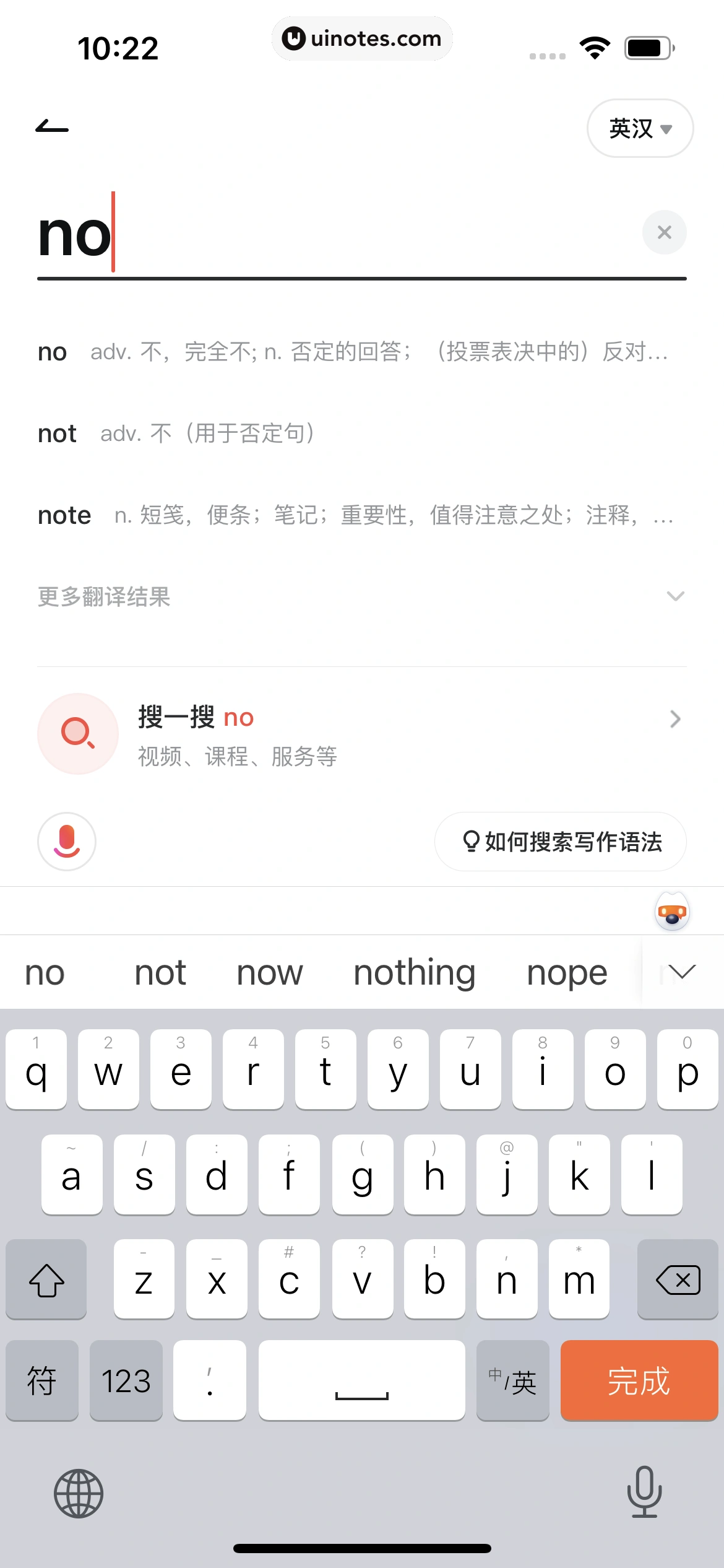 网易有道词典 App 截图 292 - UI Notes