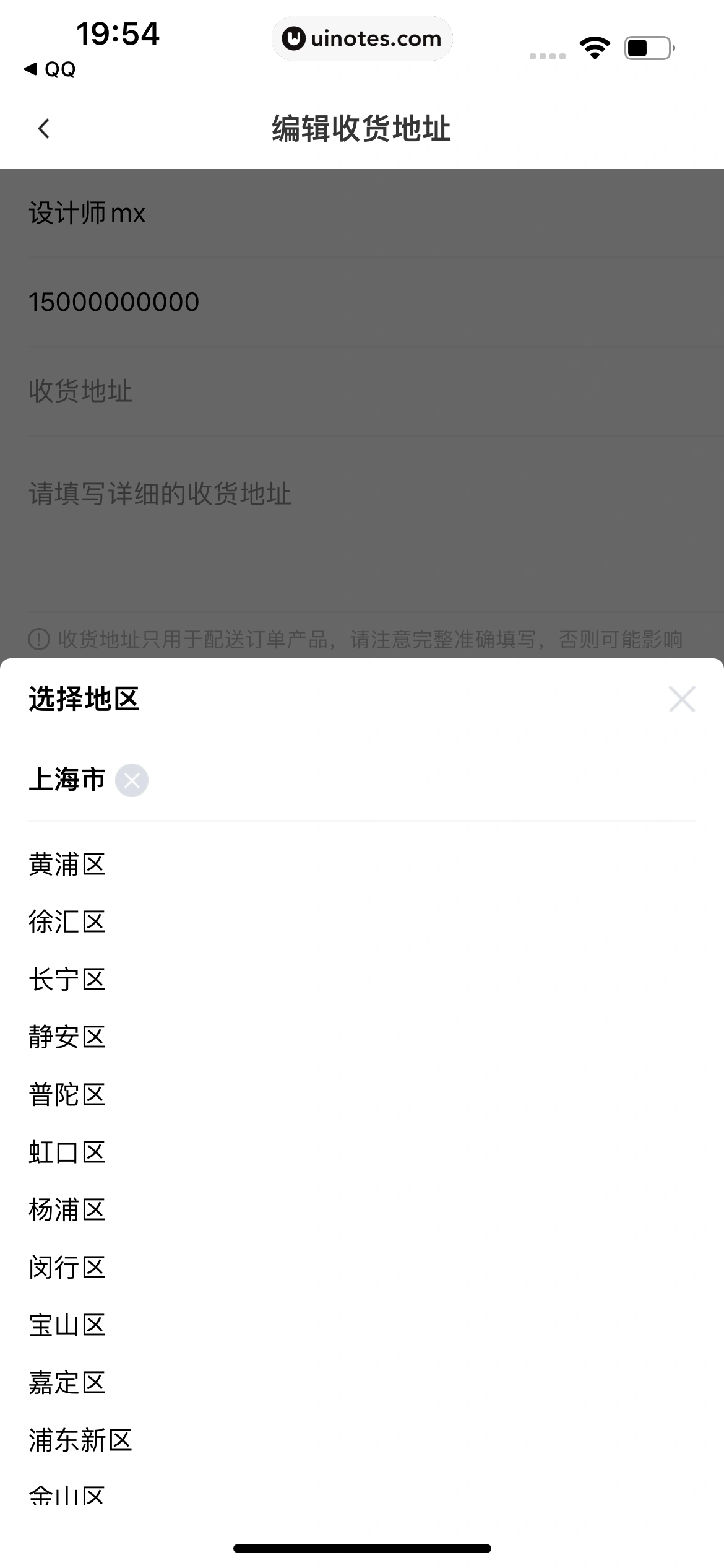 腾讯体育 App 截图 104 - UI Notes