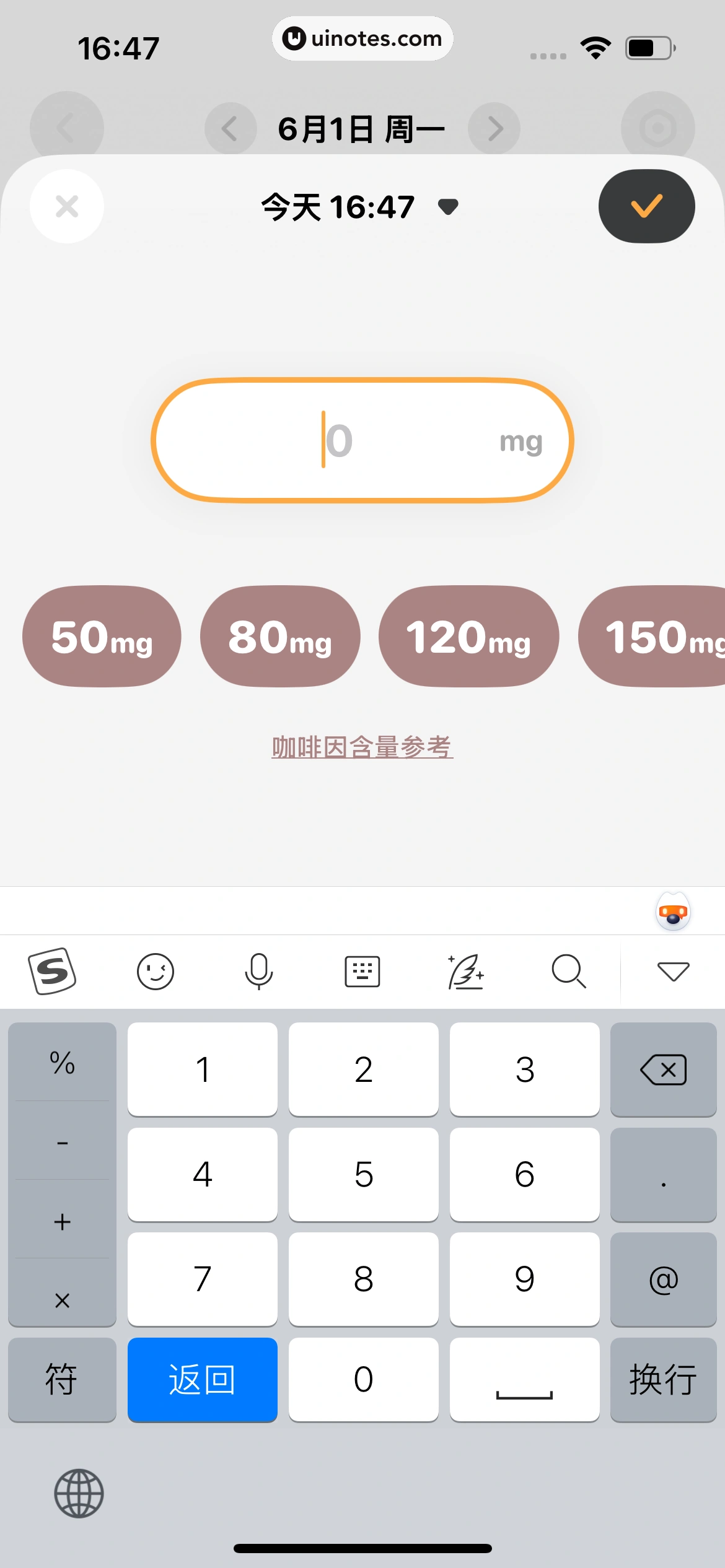 Golite App 截图 161 - UI Notes