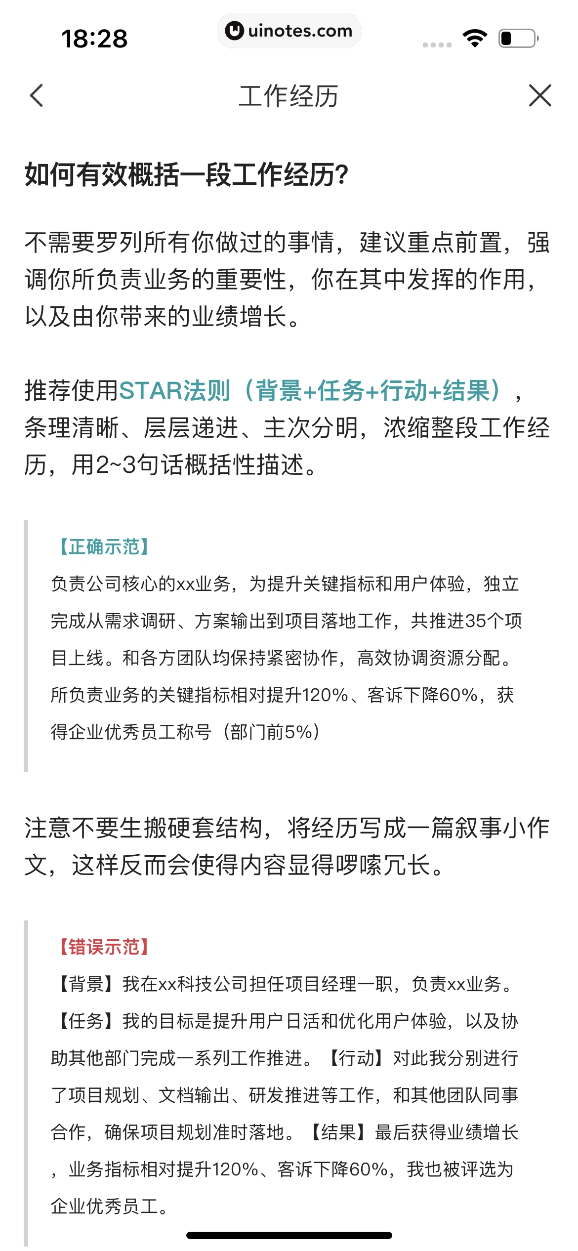 BOSS直聘 App 截图 238 - UI Notes