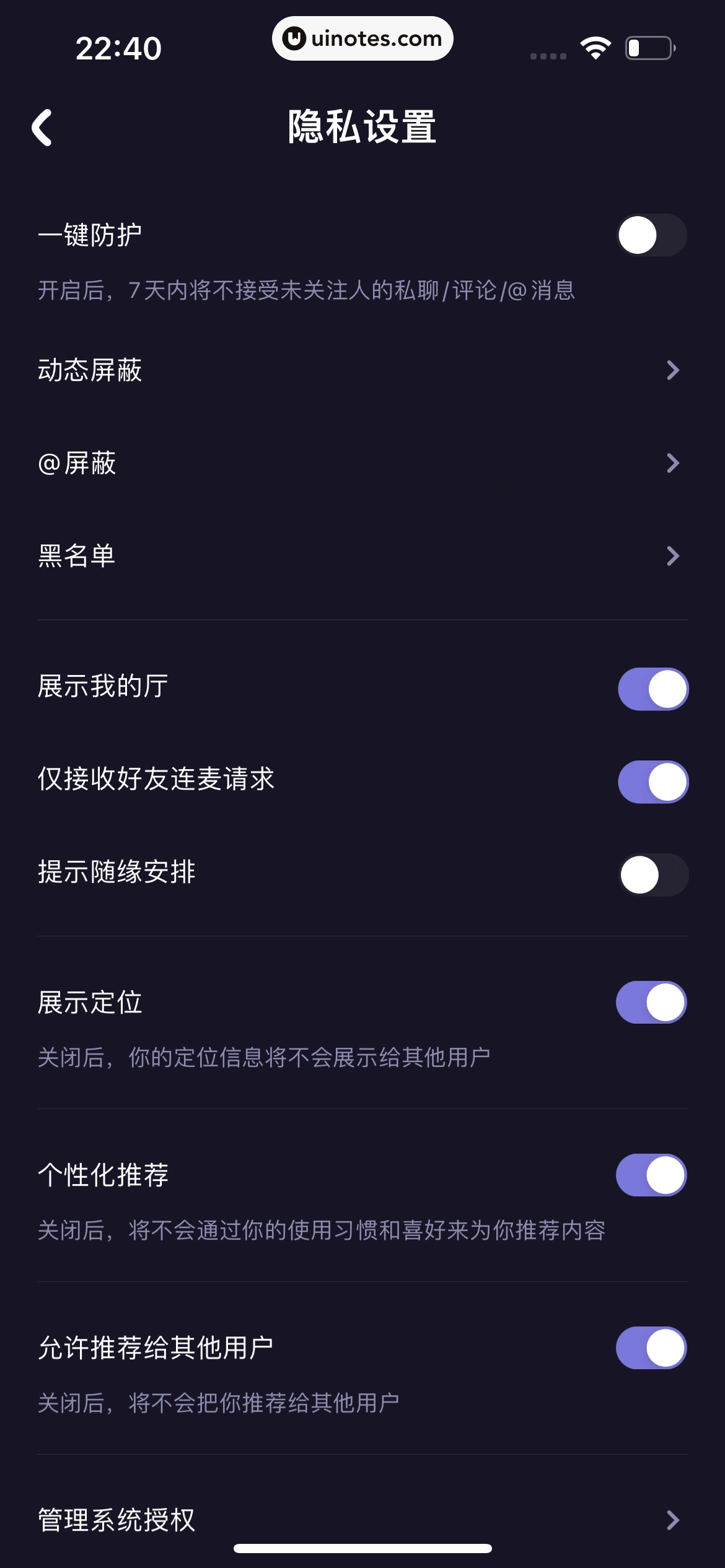 微光 App 截图 403 - UI Notes