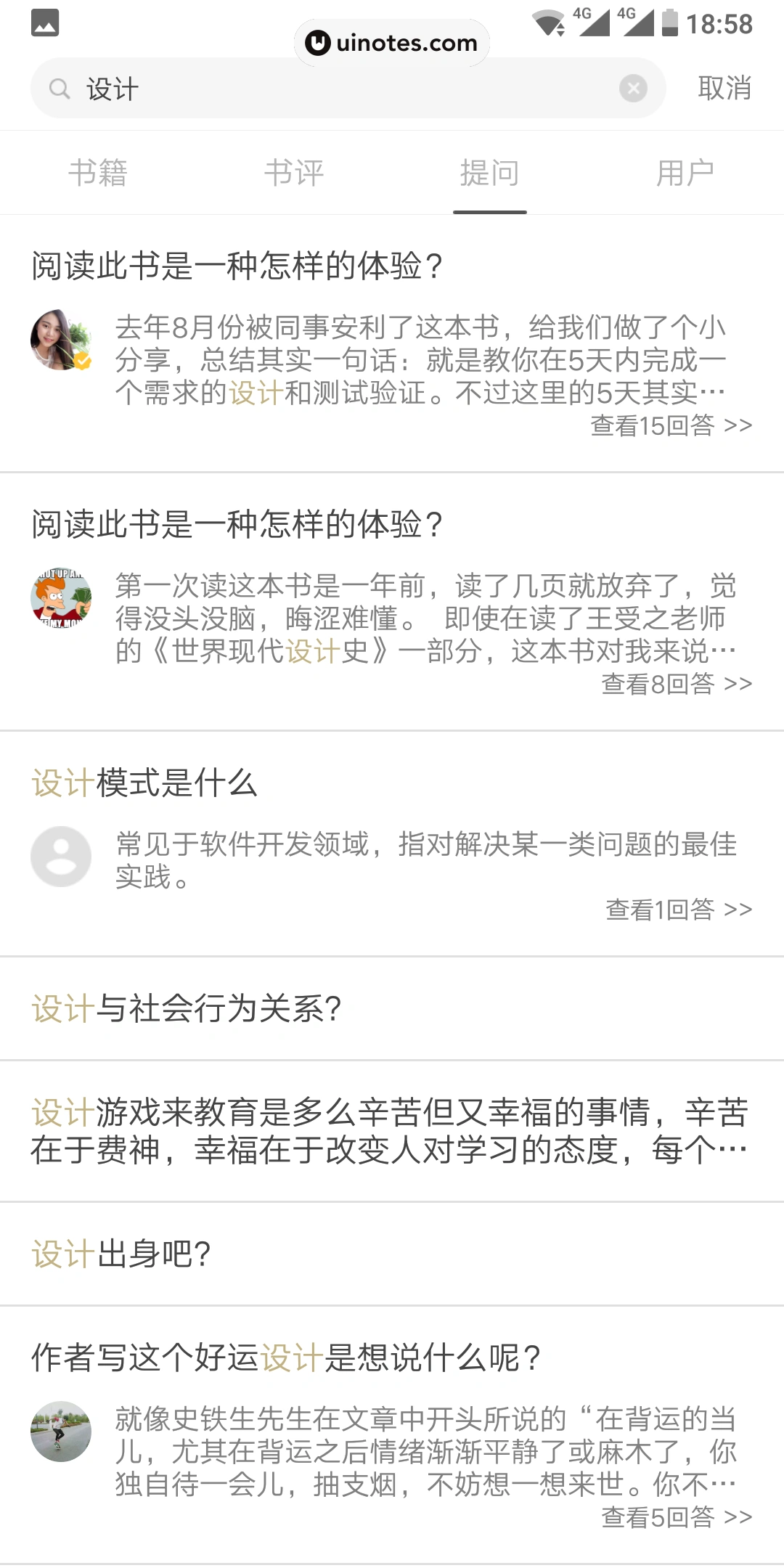 网易蜗牛读书 App 截图 062 - UI Notes