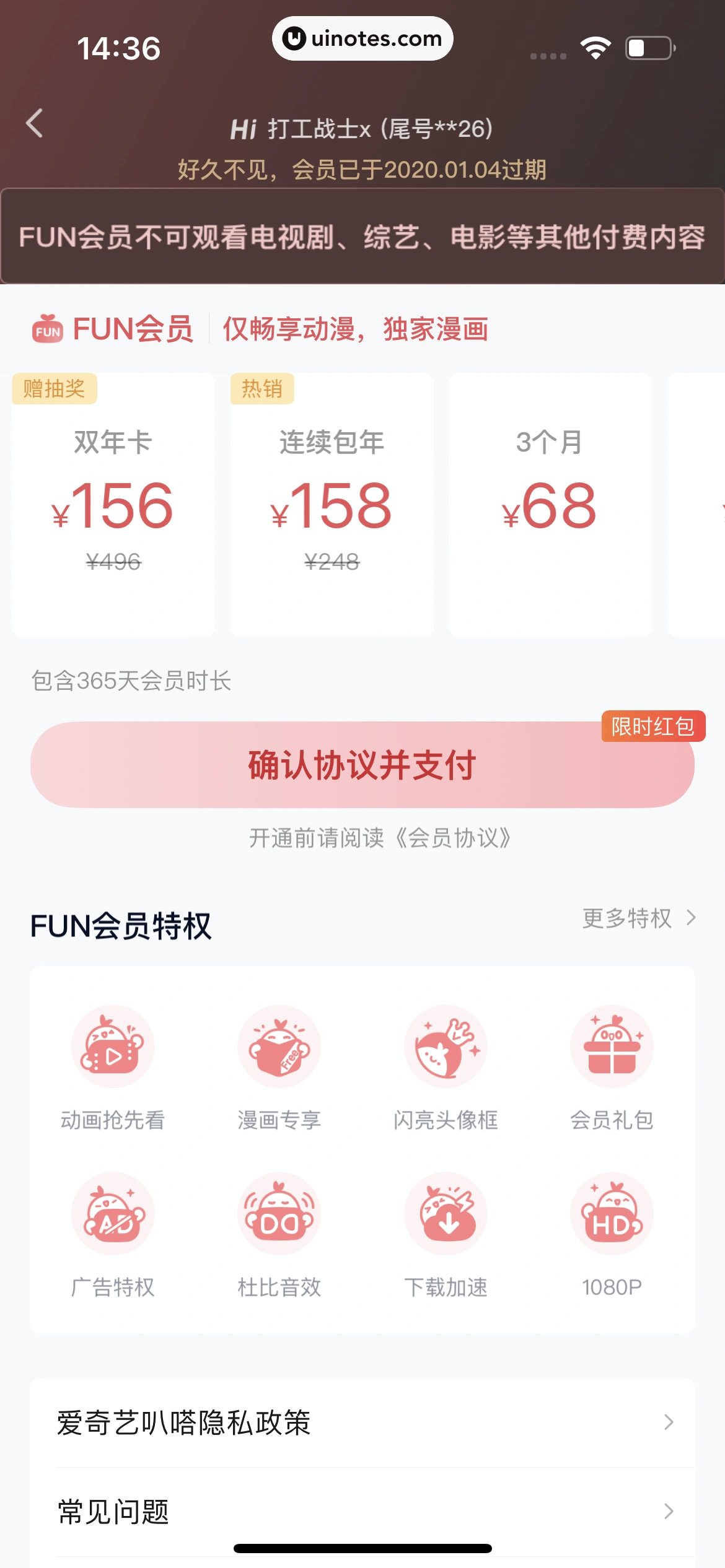 爱奇艺叭嗒 App 截图 066 - UI Notes