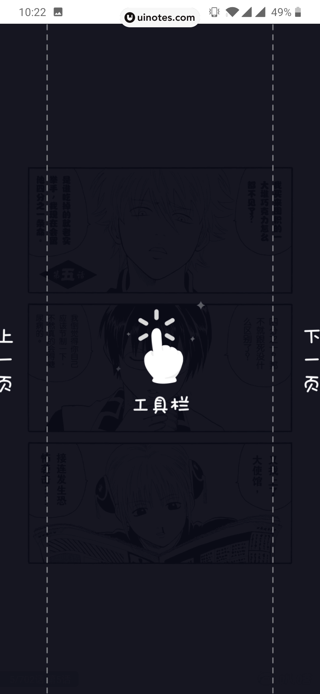 爱奇艺叭嗒 App 截图 127 - UI Notes