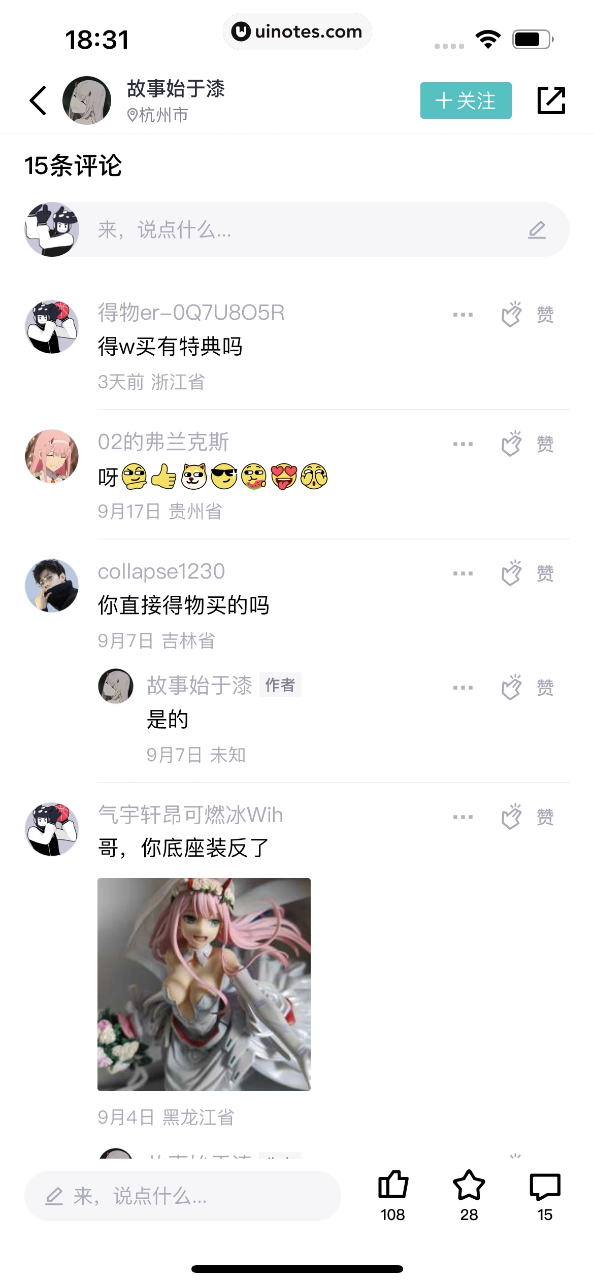 得物 App 截图 269 - UI Notes