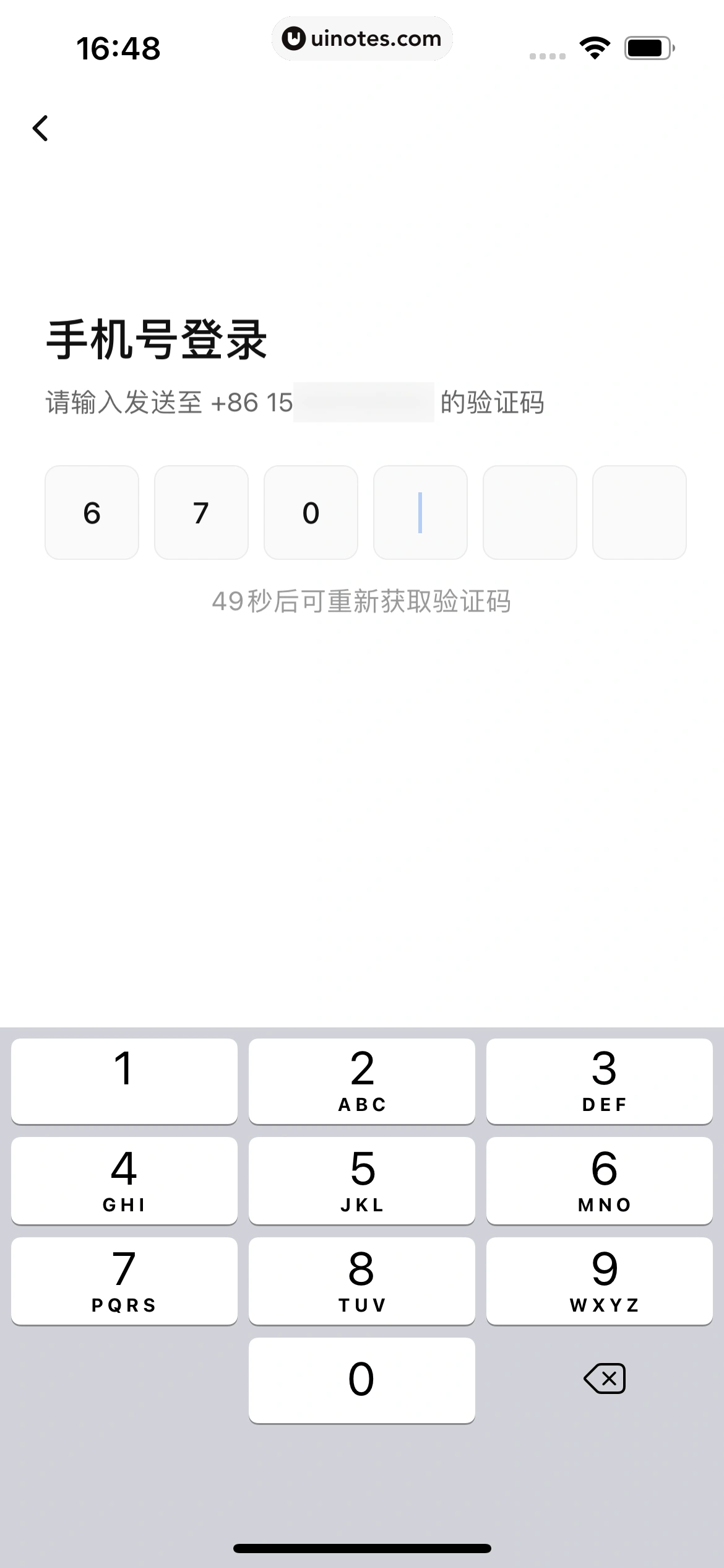 抖音来客 App 截图 011 - UI Notes