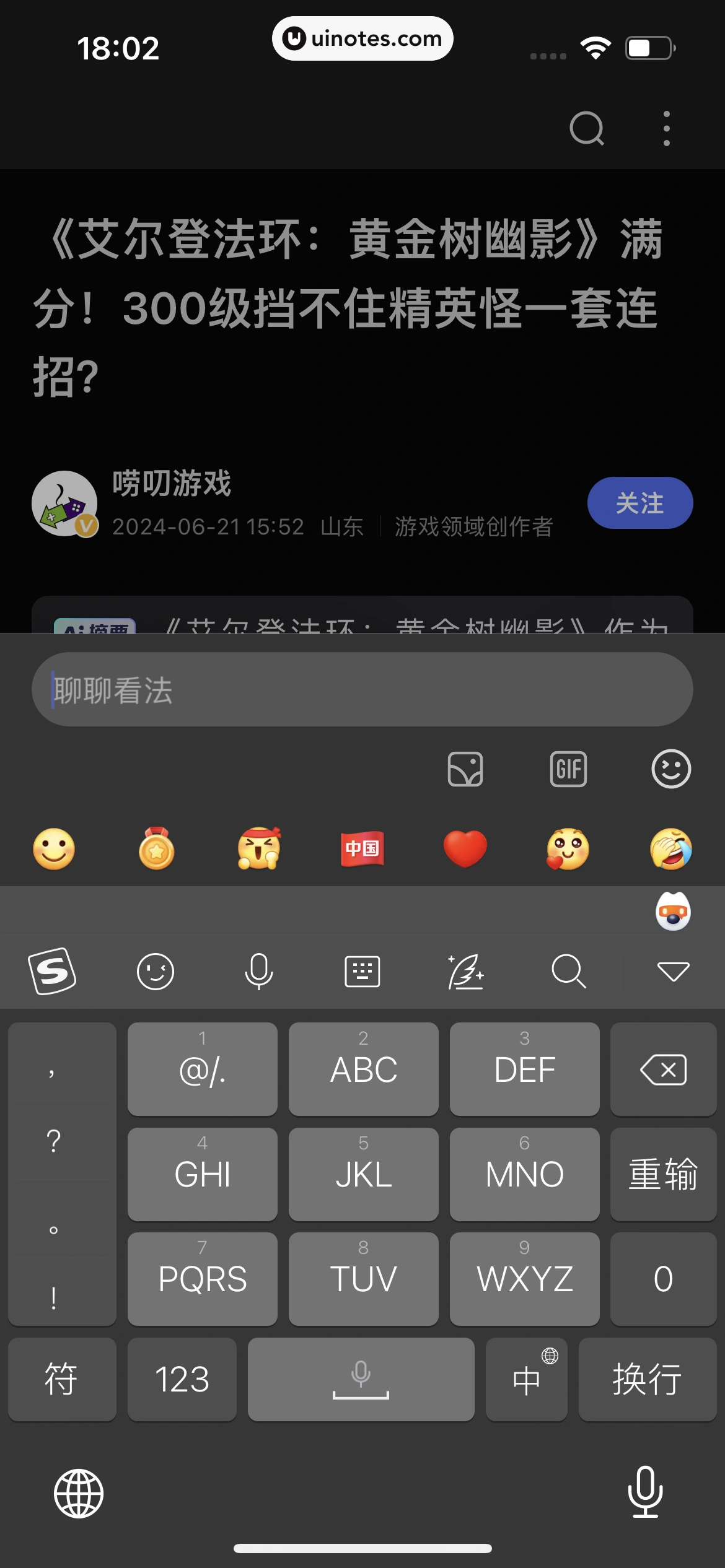 百度极速版 App 截图 611 - UI Notes