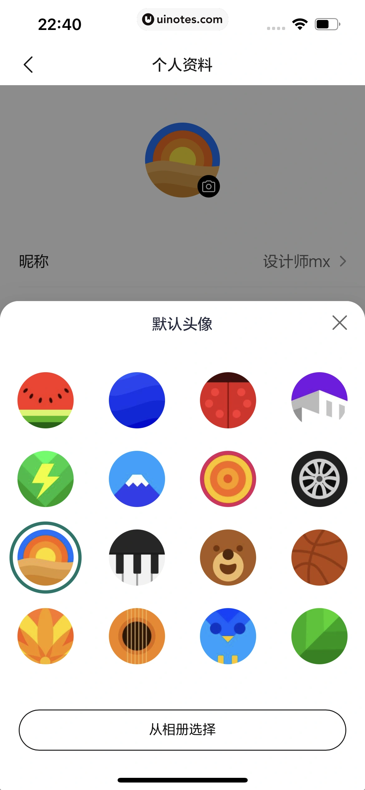 理想汽车 App 截图 234 - UI Notes
