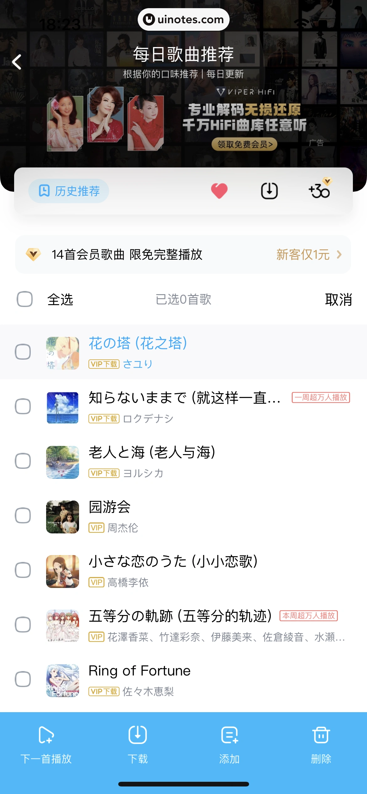酷狗音乐 App 截图 391 - UI Notes