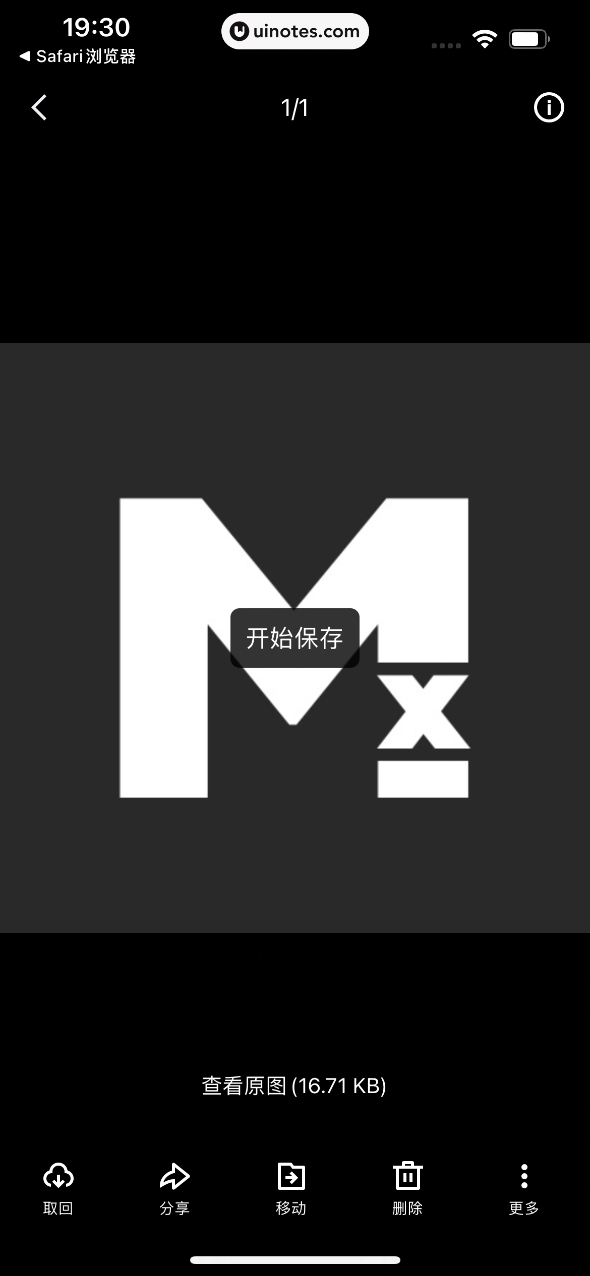迅雷 App 截图 134 - UI Notes