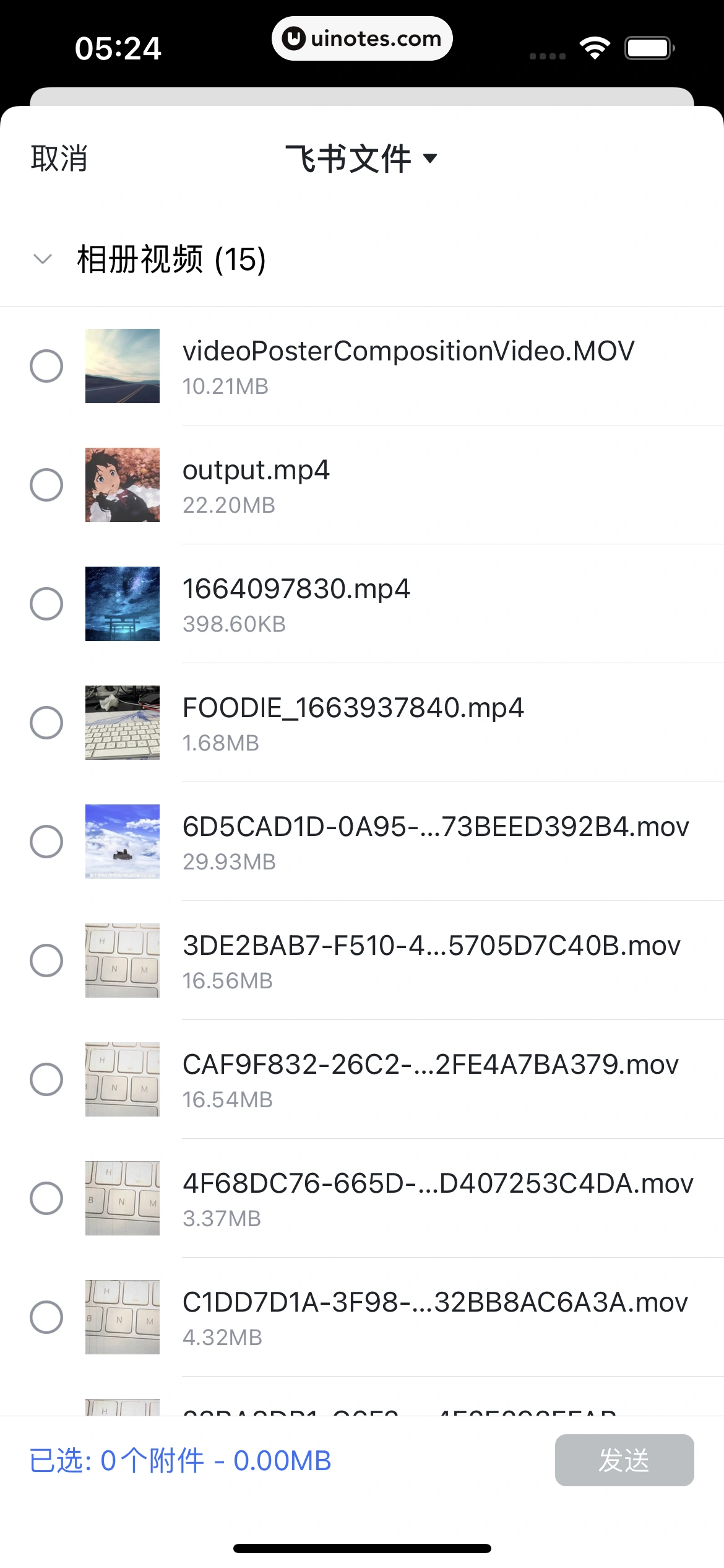 飞书 App 截图 069 - UI Notes