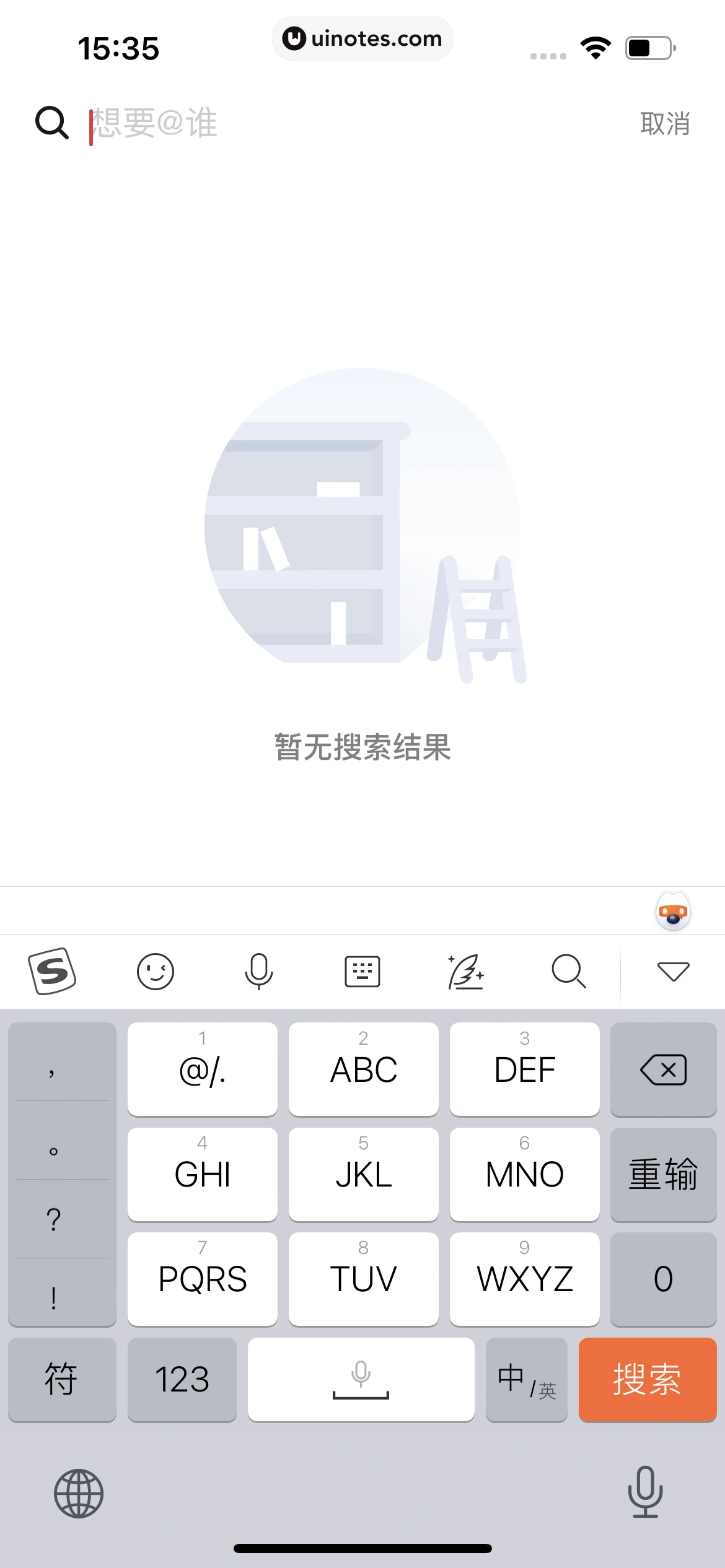 起点读书 App 截图 171 - UI Notes