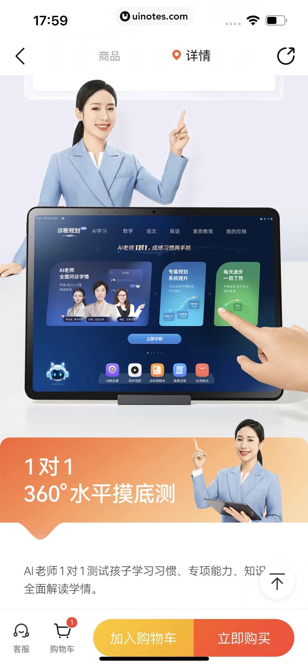 作业帮 App 截图 129 - UI Notes