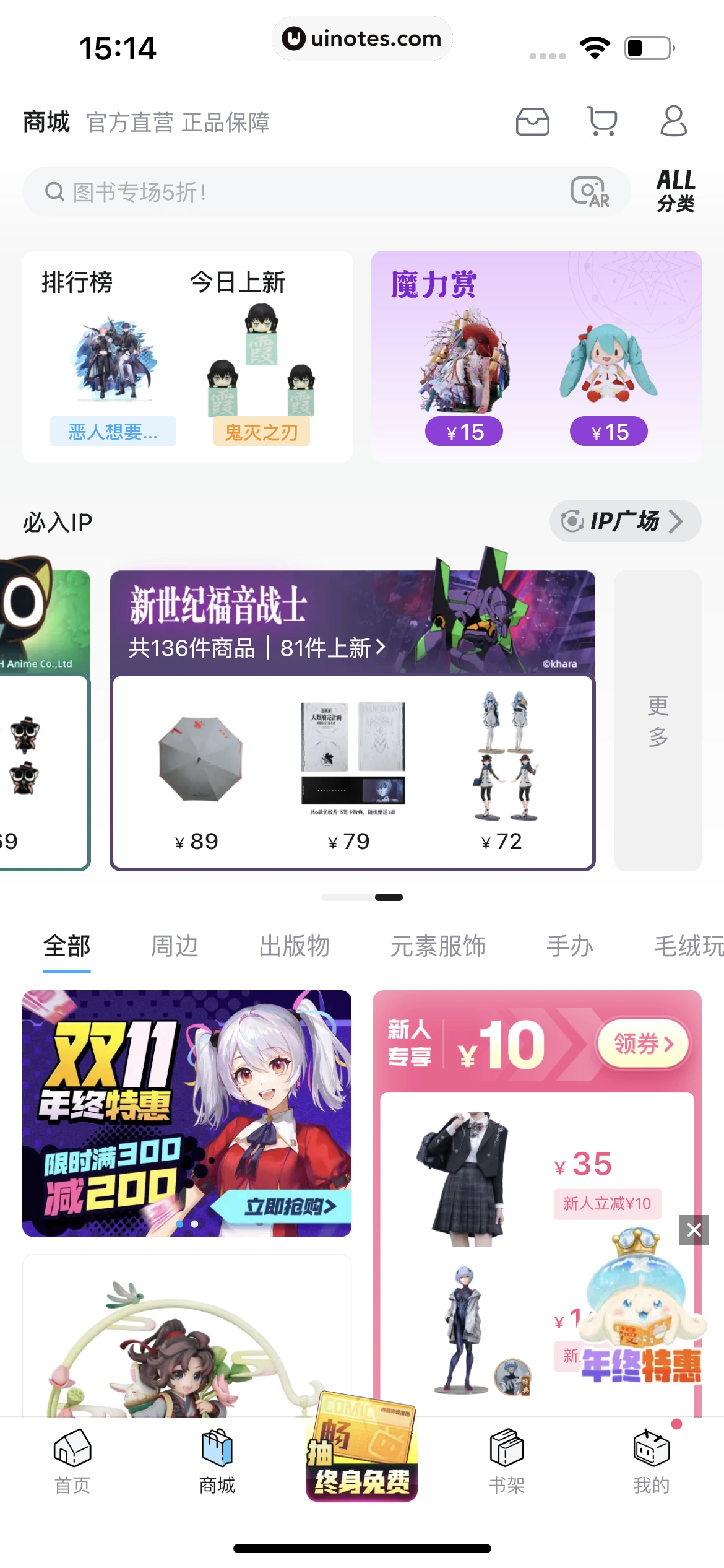哔哩哔哩漫画 App 截图 103 - UI Notes