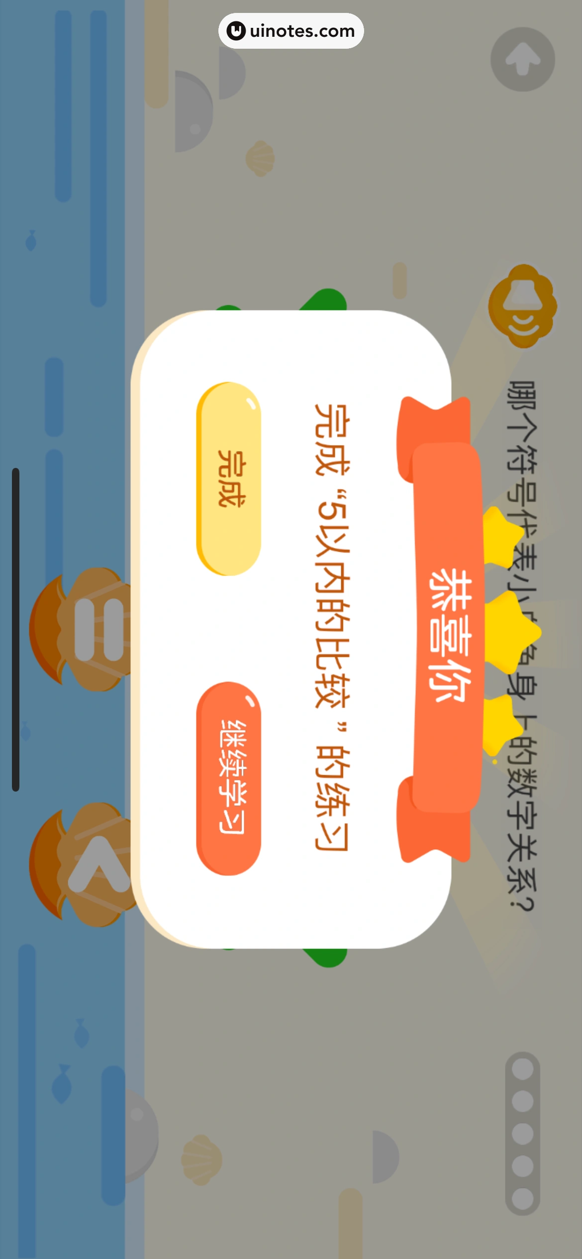 作业帮 App 截图 663 - UI Notes