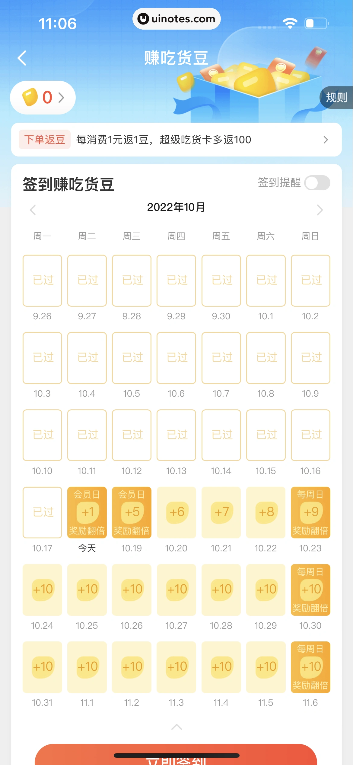 饿了么 App 截图 318 - UI Notes