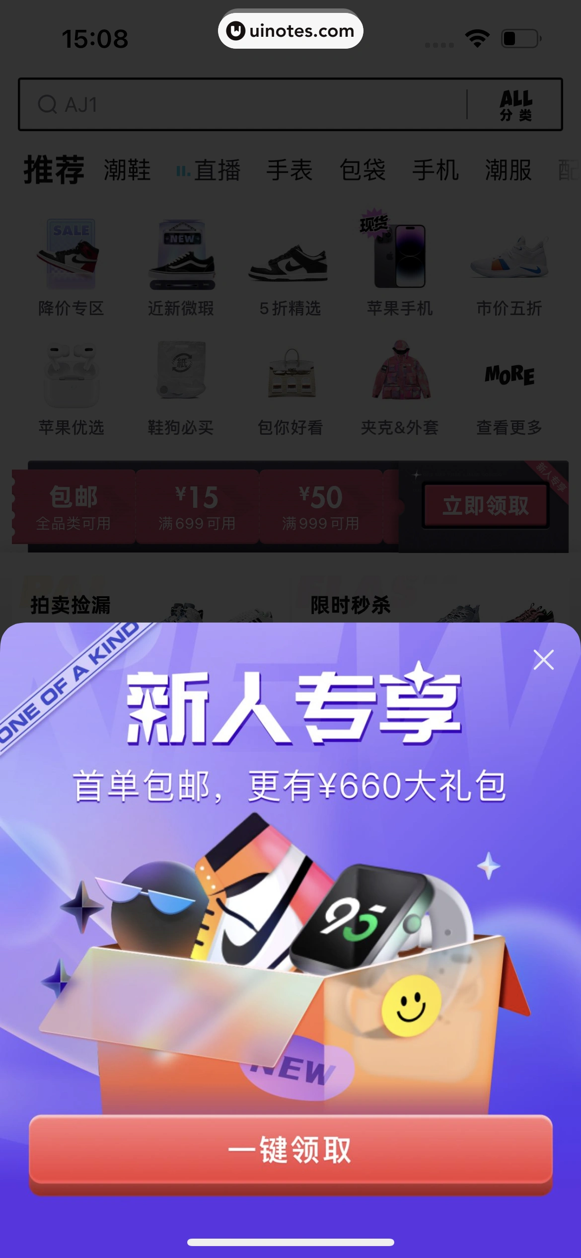 95分 App 截图 007 - UI Notes