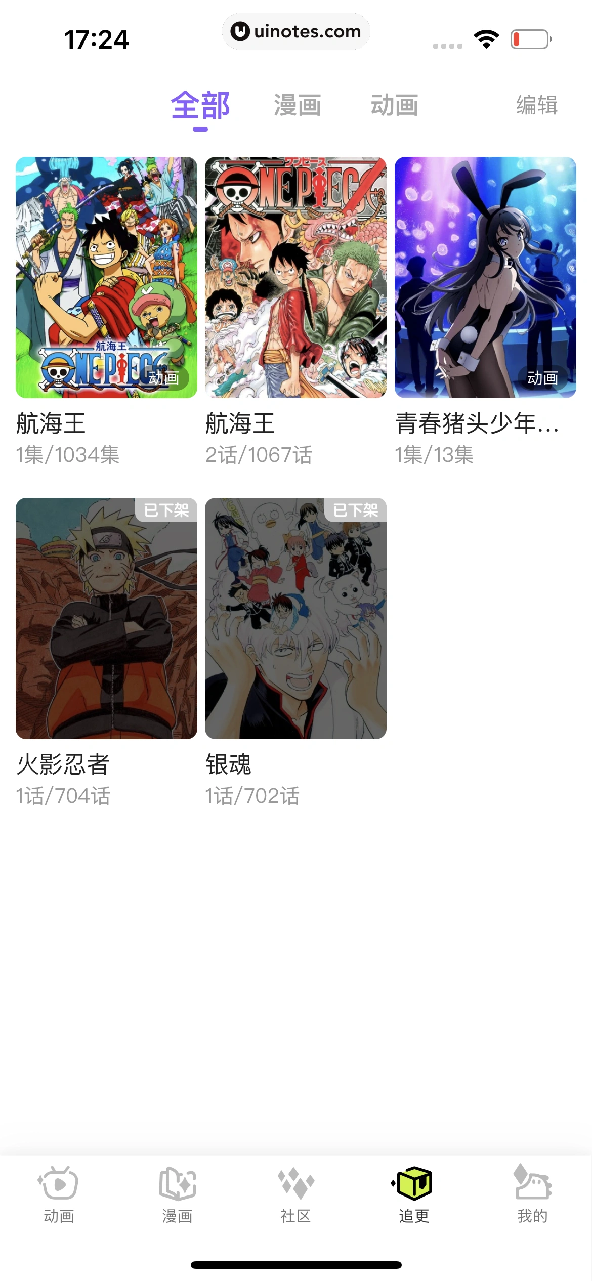 爱奇艺叭嗒 App 截图 201 - UI Notes