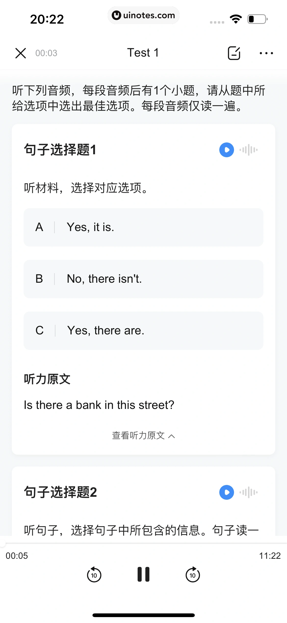 作业帮 App 截图 879 - UI Notes