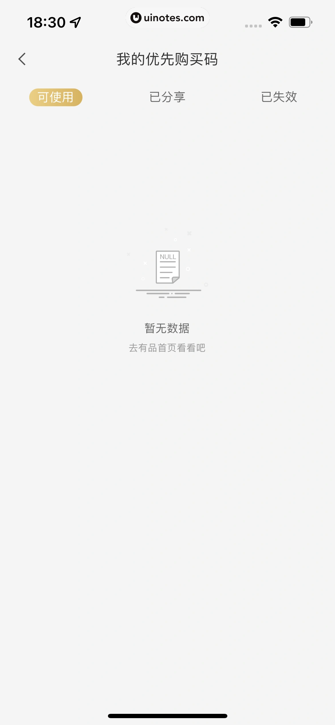 米家 App 截图 385 - UI Notes