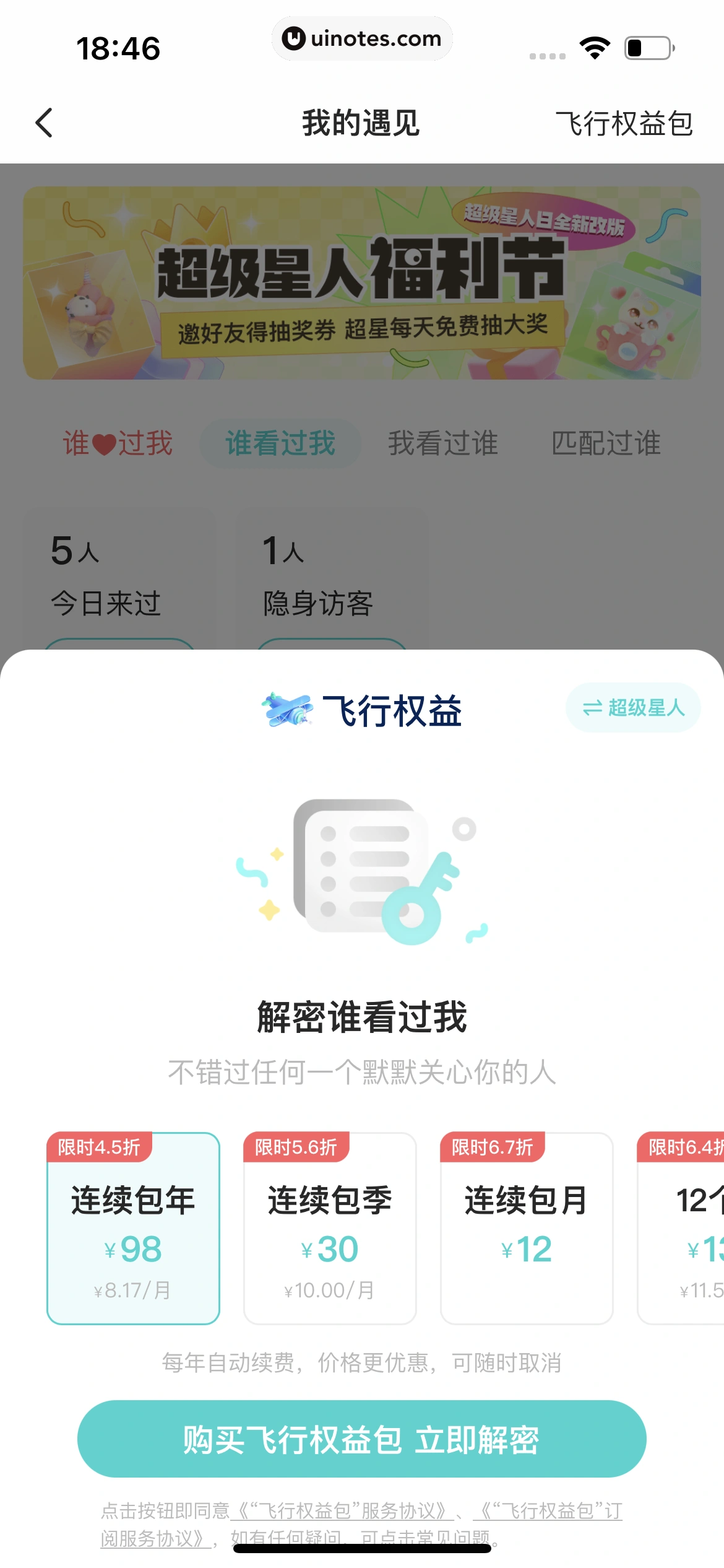 Soul App 截图 544 - UI Notes
