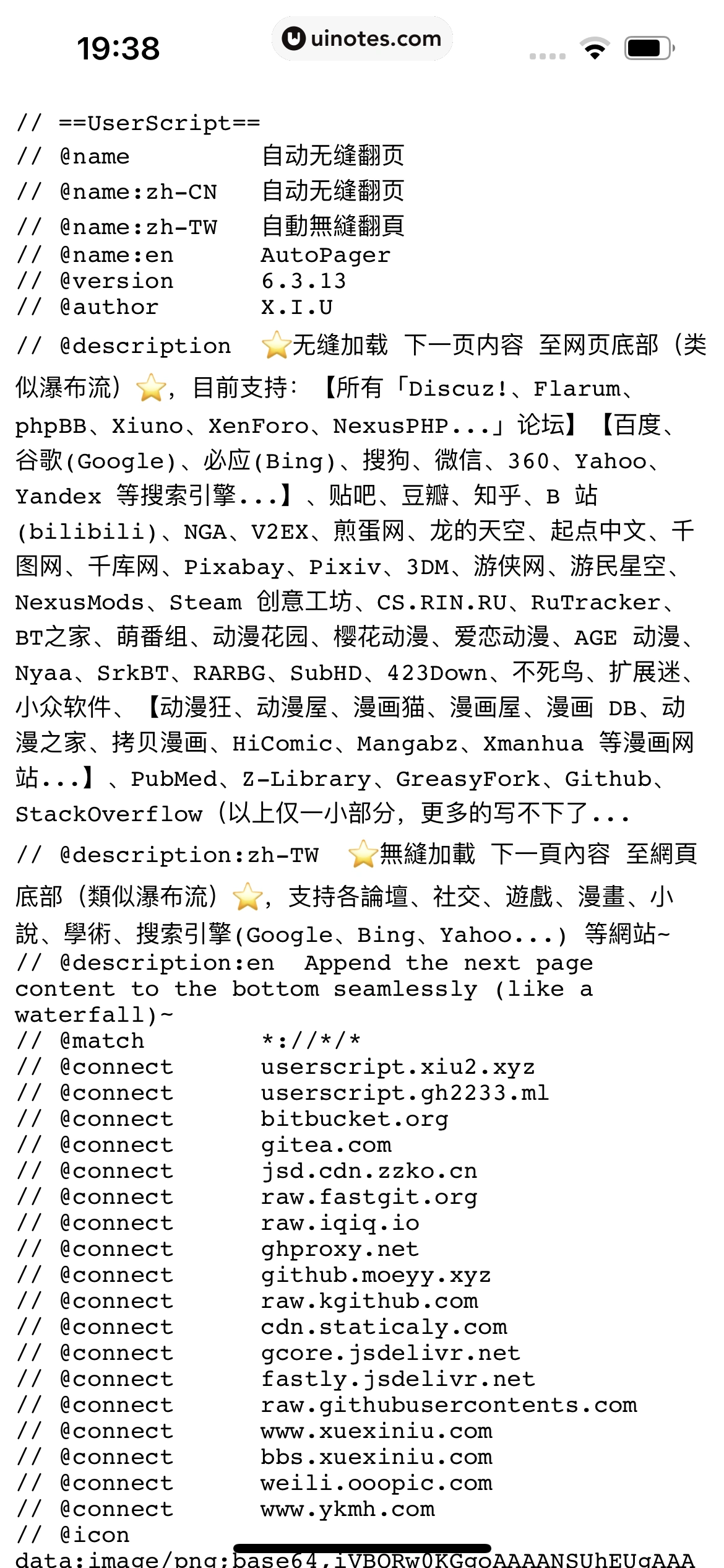 迅雷 App 截图 226 - UI Notes
