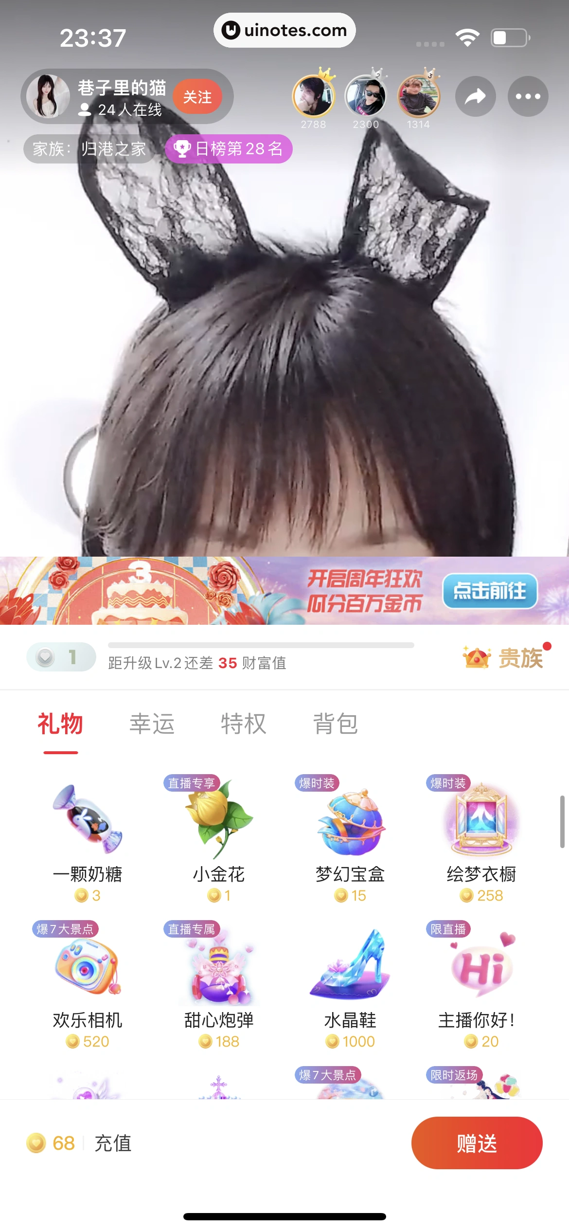 心遇 App 截图 147 - UI Notes