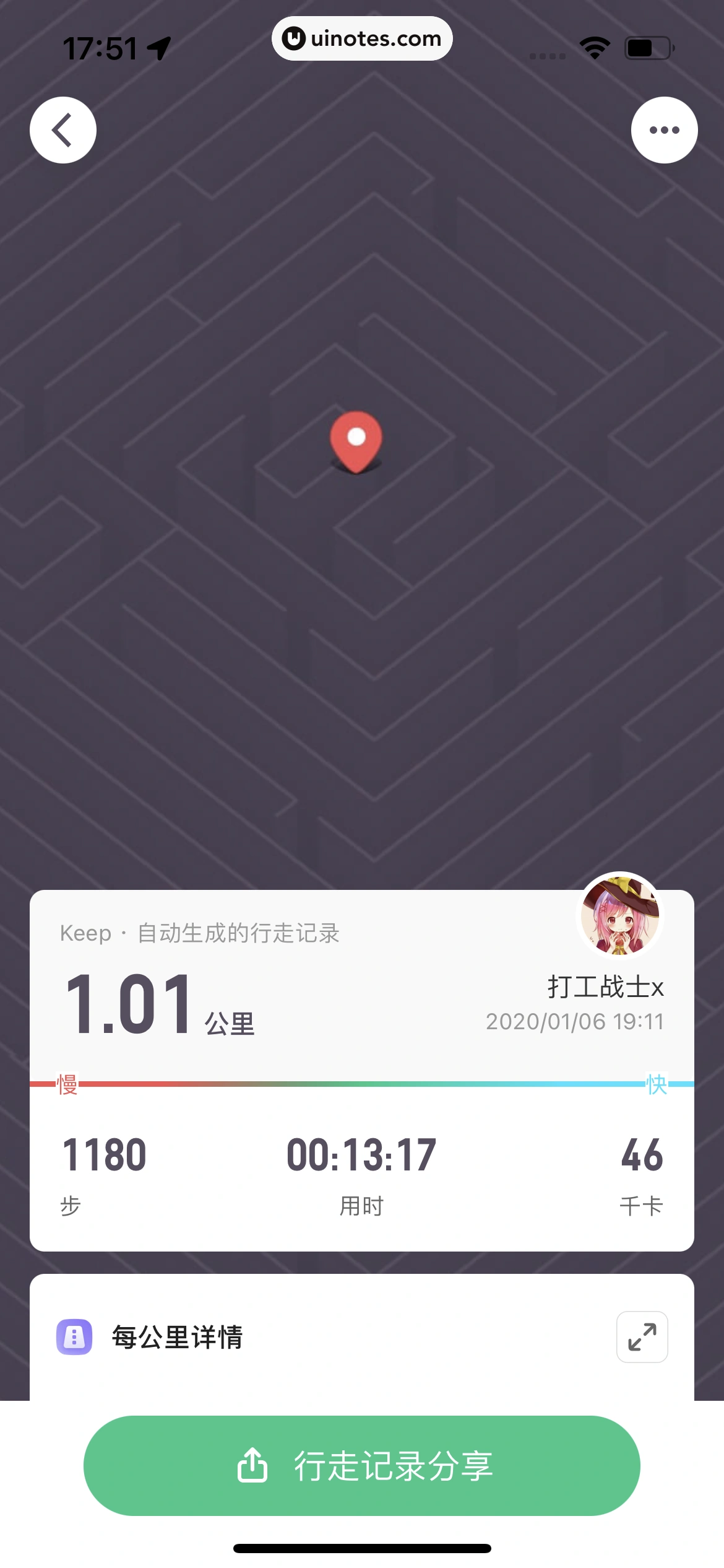 Keep App 截图 480 - UI Notes