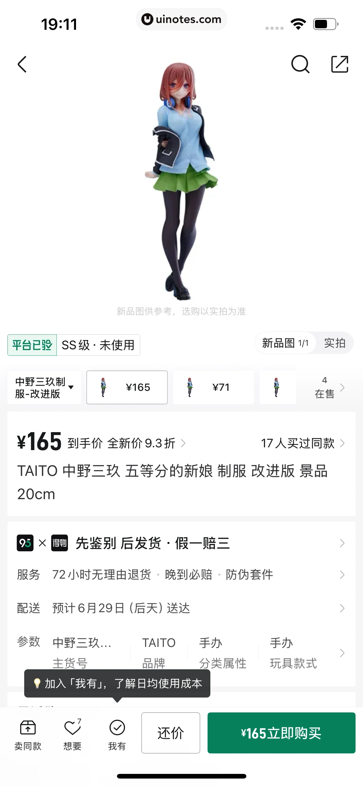 95分 App 截图 095 - UI Notes