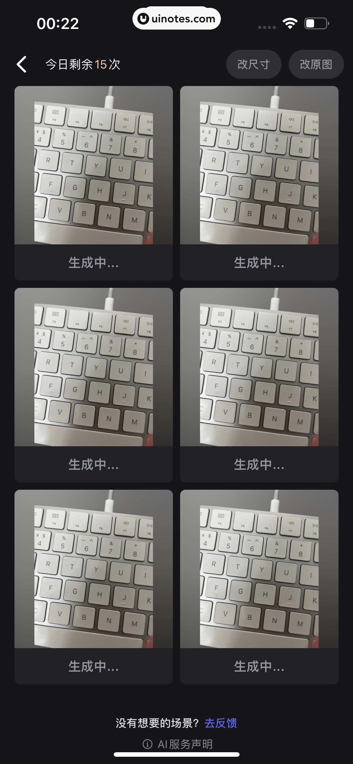 美图秀秀 App 截图 595 - UI Notes