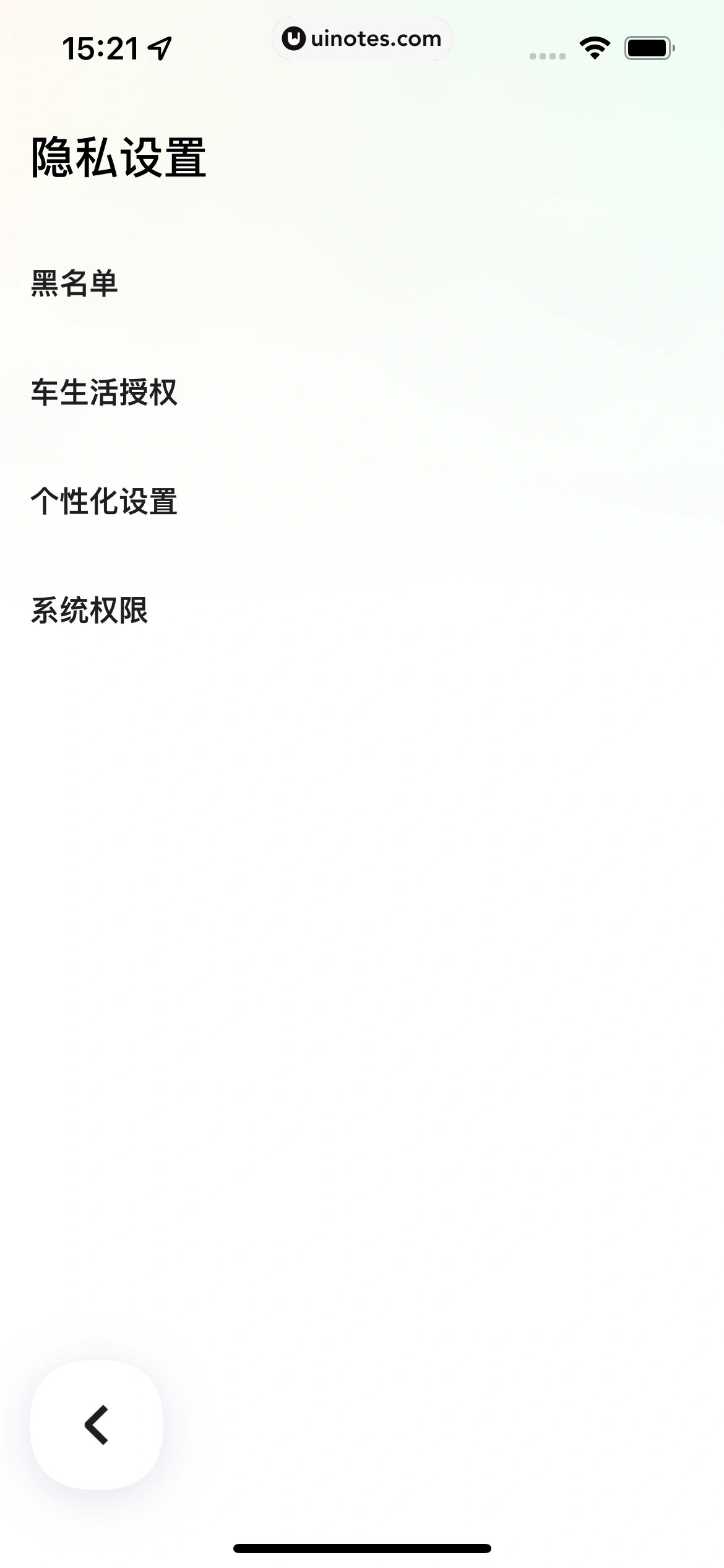 嘀嗒出行 App 截图 191 - UI Notes