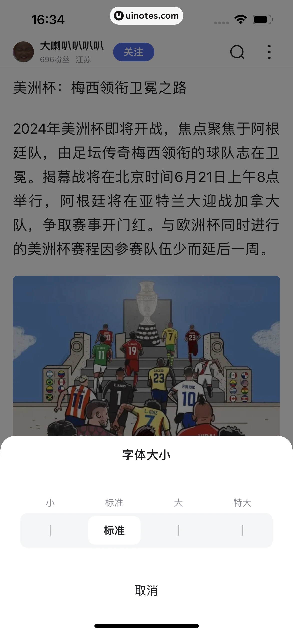 百度极速版 App 截图 086 - UI Notes