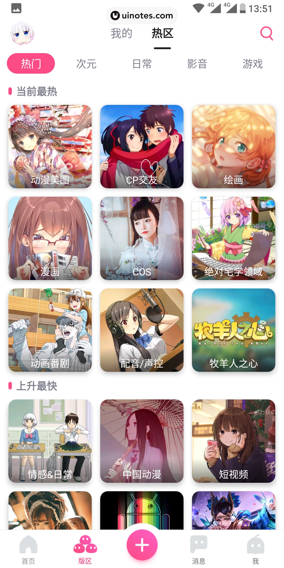 第一弹 App 截图 016 - UI Notes