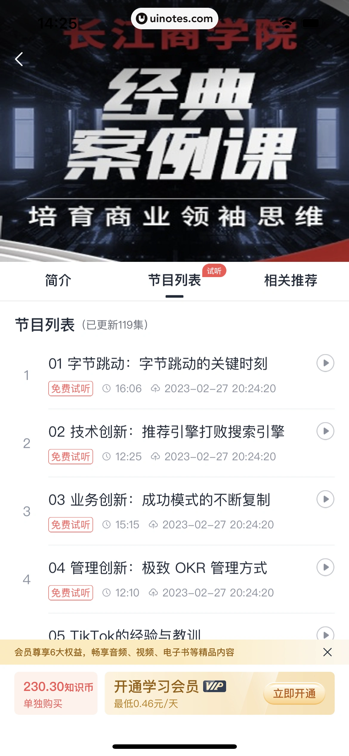 全知识 App 截图 330 - UI Notes