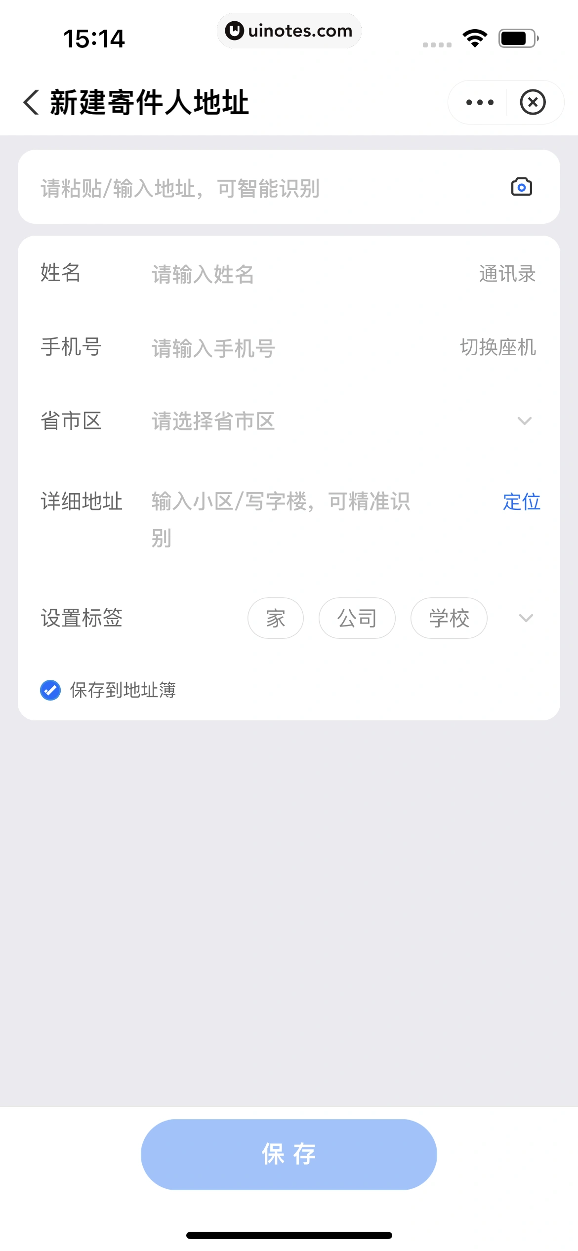 菜鸟 App 截图 041 - UI Notes