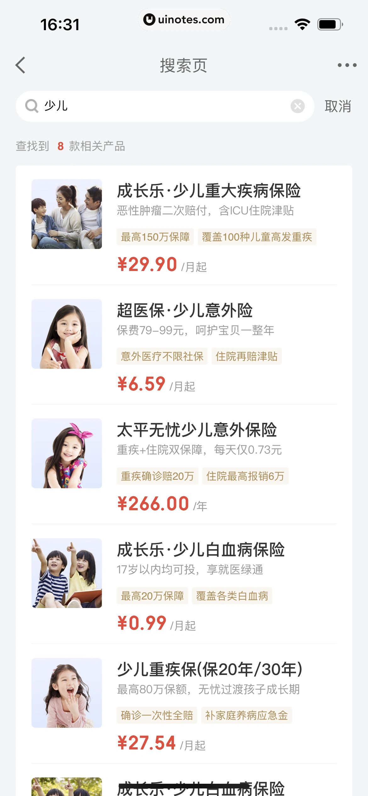 京东金融 App 截图 590 - UI Notes