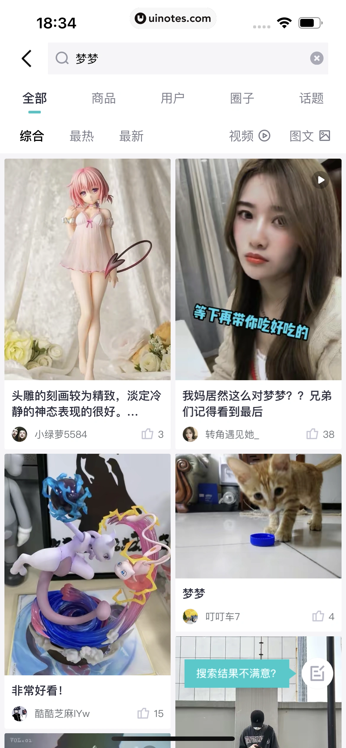 得物 App 截图 301 - UI Notes