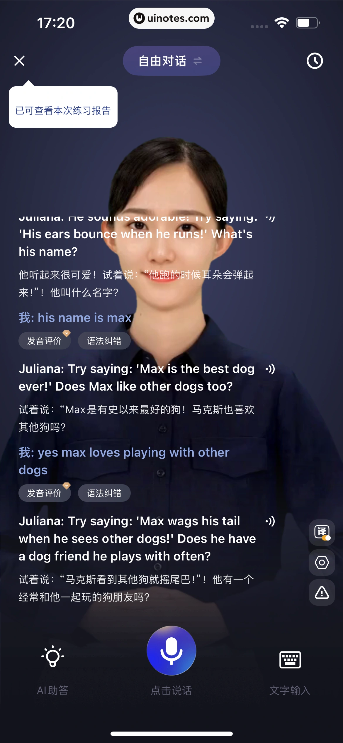 百度翻译 App 截图 166 - UI Notes