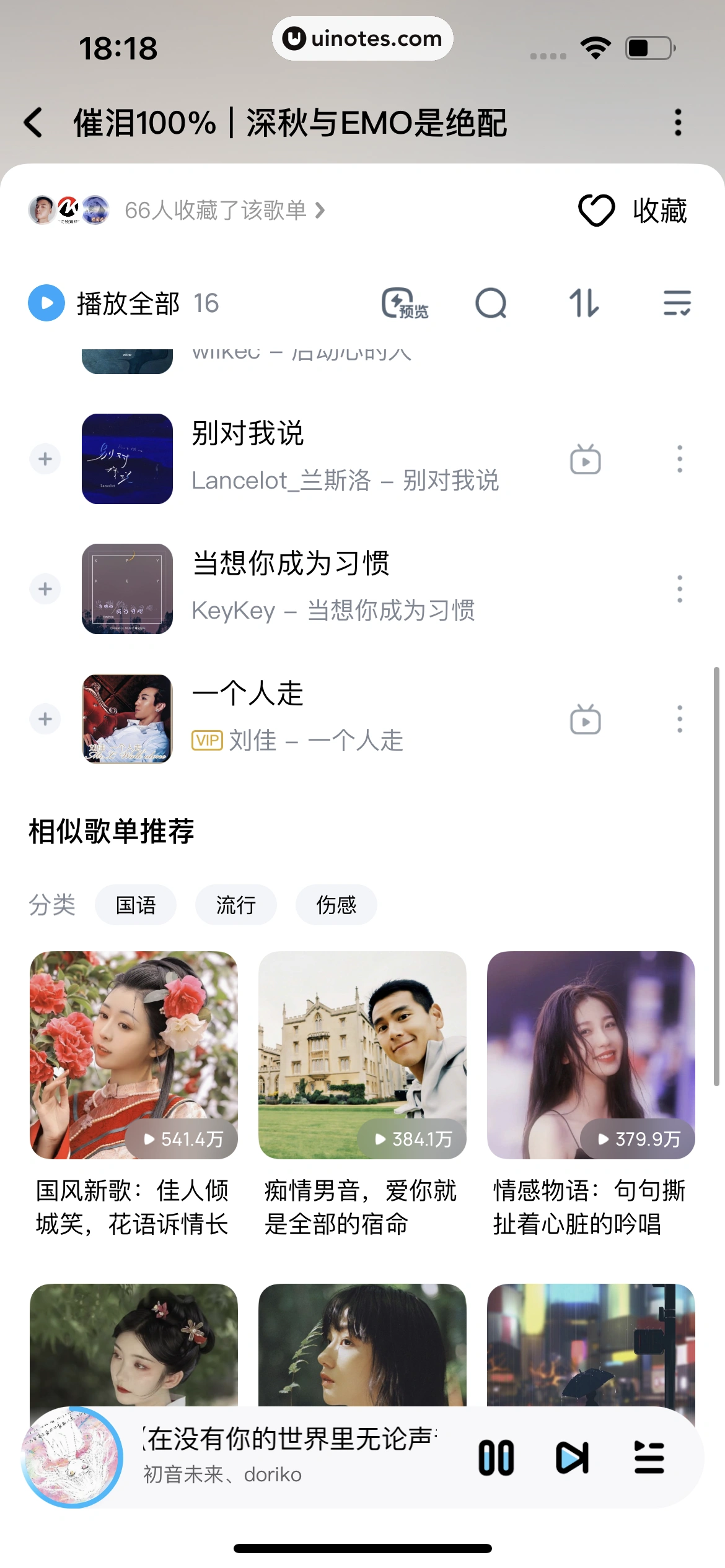 酷狗音乐 App 截图 348 - UI Notes