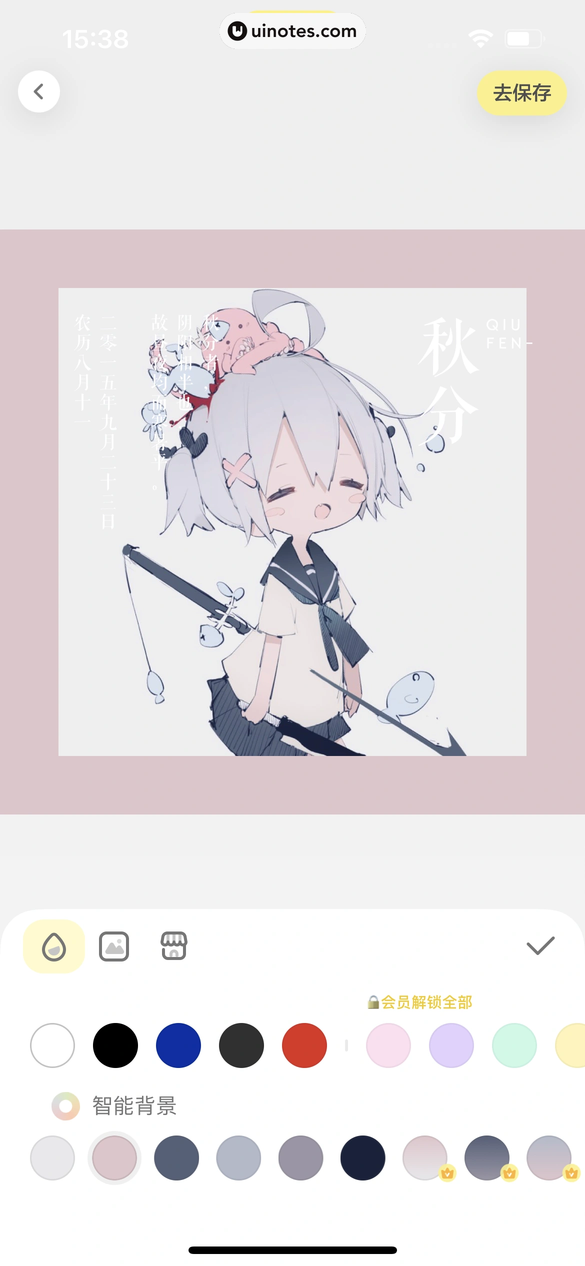 黄油相机 App 截图 040 - UI Notes