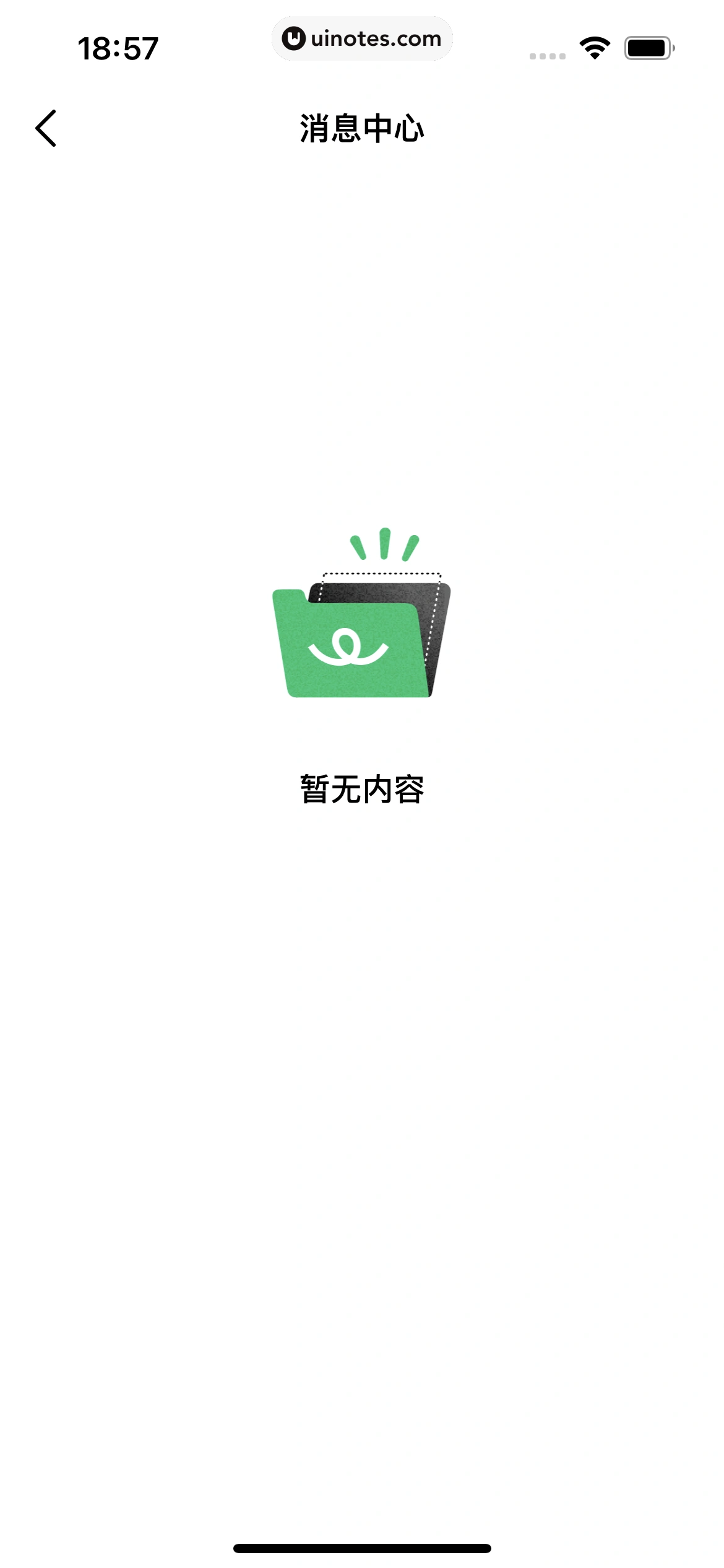 豆包爱学 App 截图 230 - UI Notes