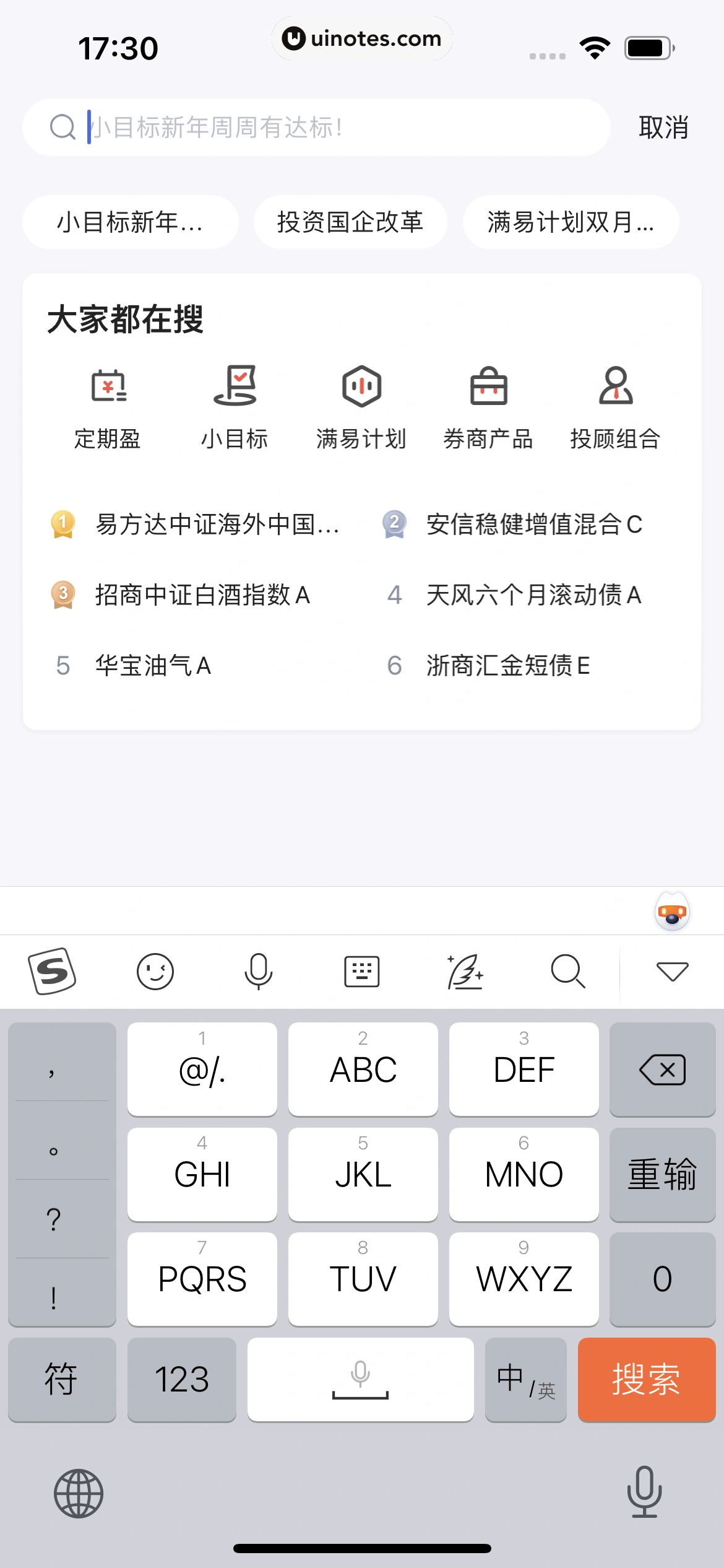 度小满金融 App 截图 332 - UI Notes