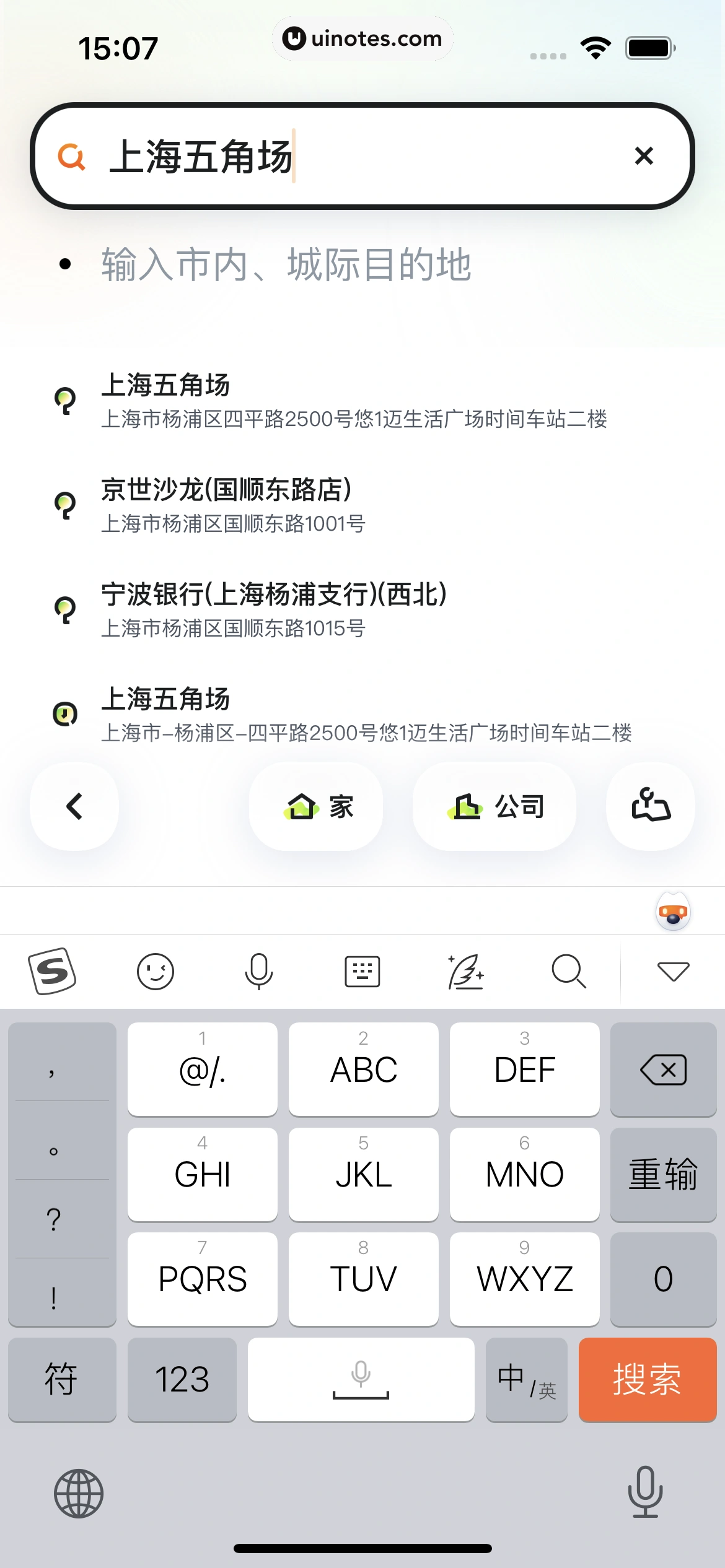 嘀嗒出行 App 截图 037 - UI Notes